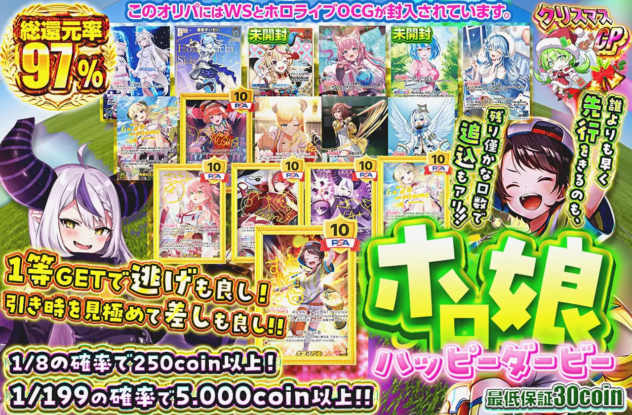 ホロ娘 - ハッピーダービー -