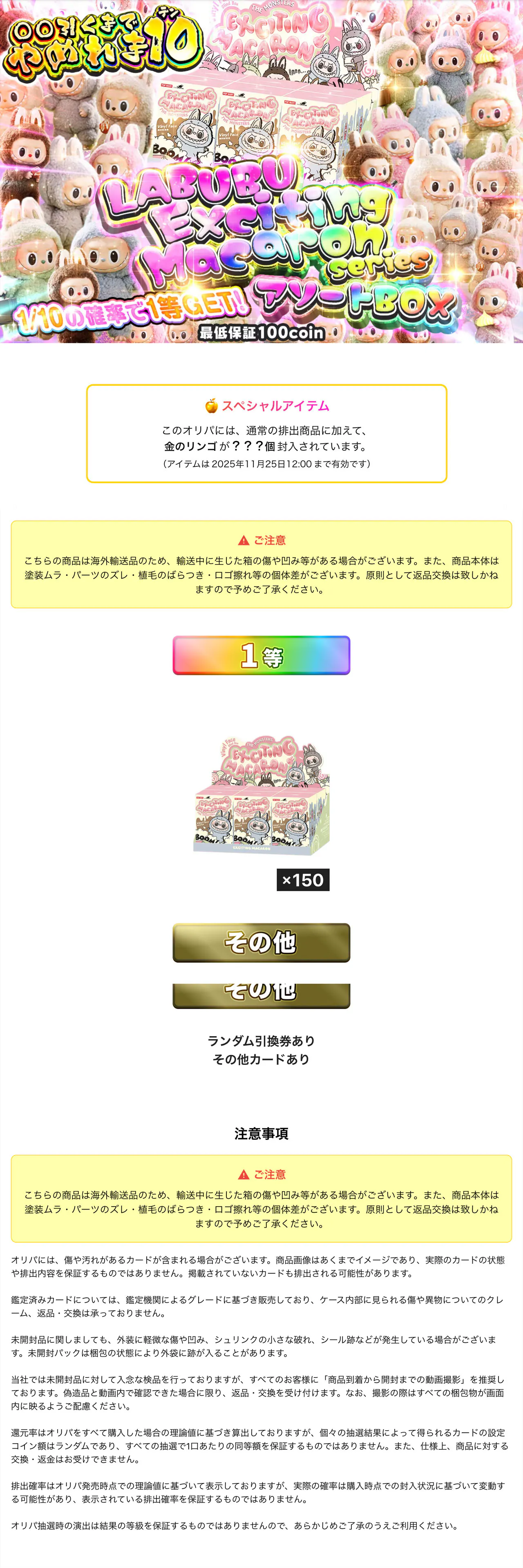〇〇引くまでやめれま10 LABUBU Exciting Macaron series アソート 