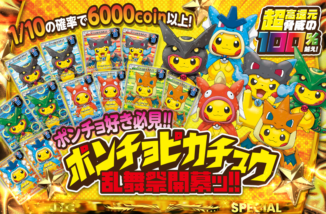 お茶会ごっこピカチュウ/名探偵ピカチュウ/夏フェス/フレンドリィショップ お茶会ごっこピカチュウ/名探偵ピカチュウ/夏フェス