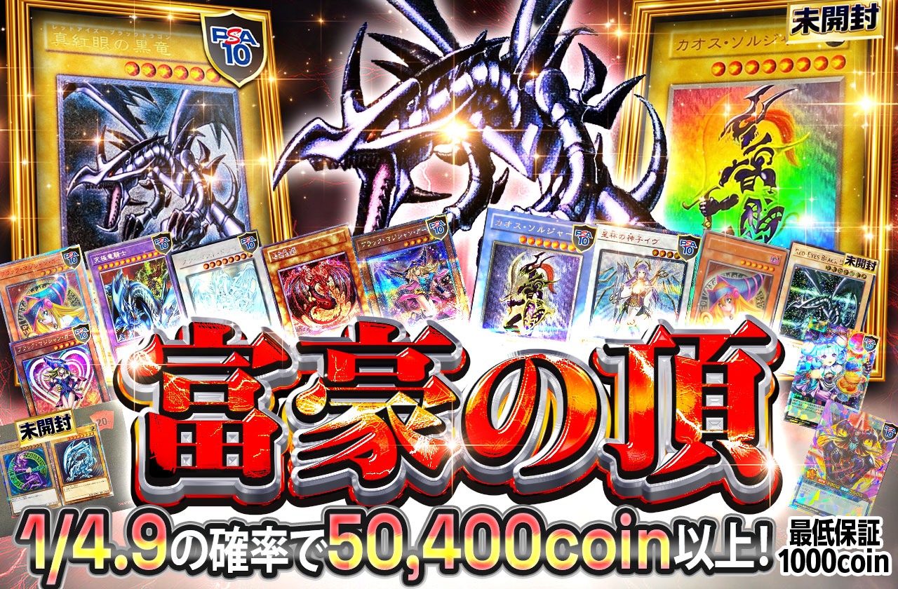 公式】遊戯王カードのネットオリパ | ネットオリパ・オンライン