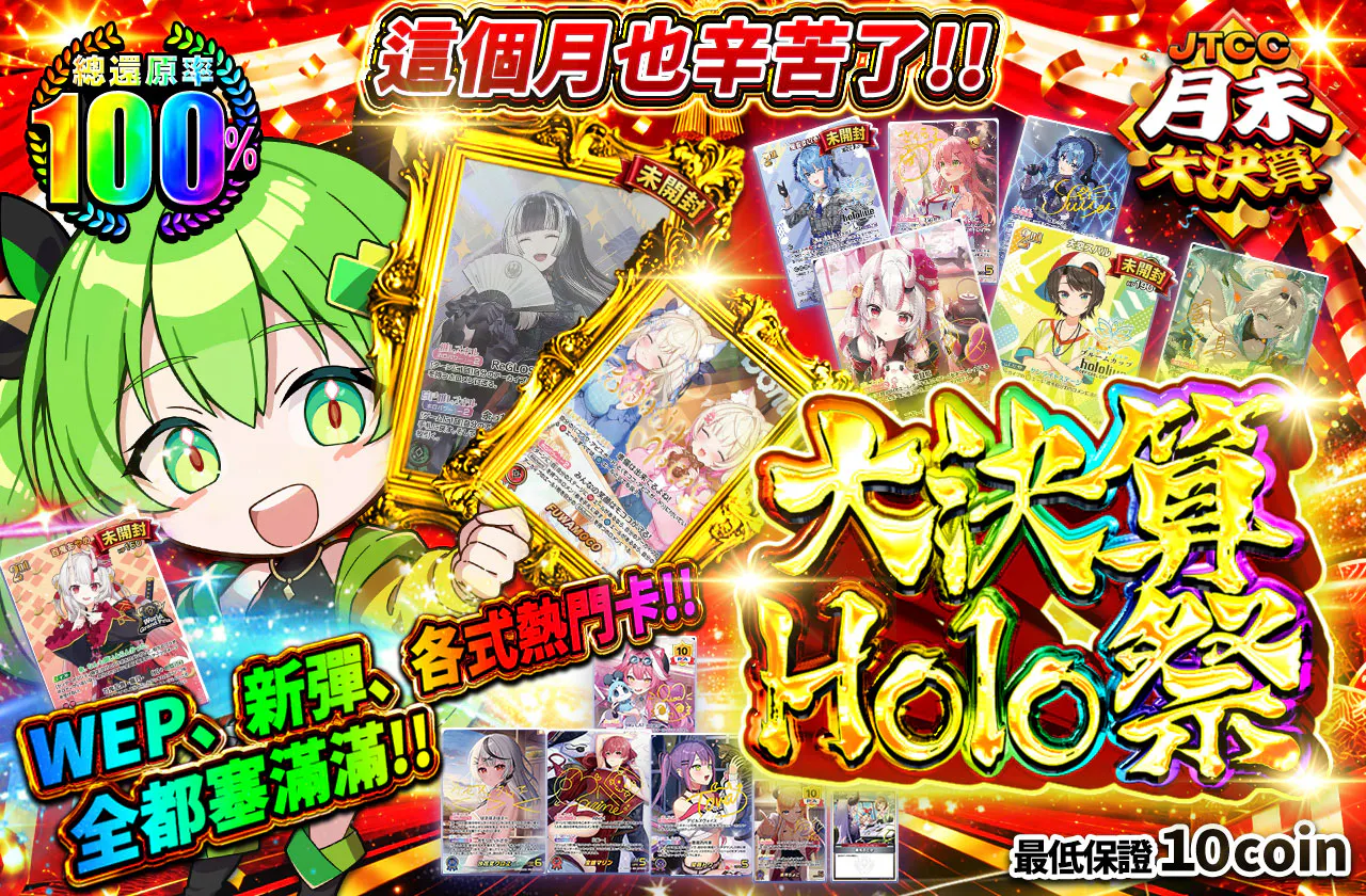 今月もお疲れ様でした!! WGPも新弾もあれもこれも!!詰めまくりました!!　大決算ホロ祭り