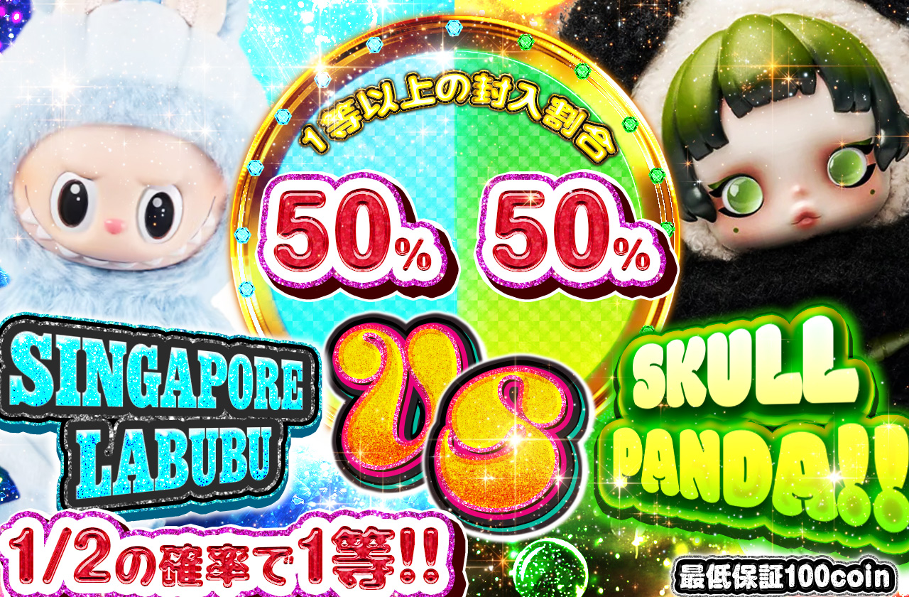 SINGAPORE LABUBU VS SKULLPANDA ！！ | 日本トレカセンターオンライン