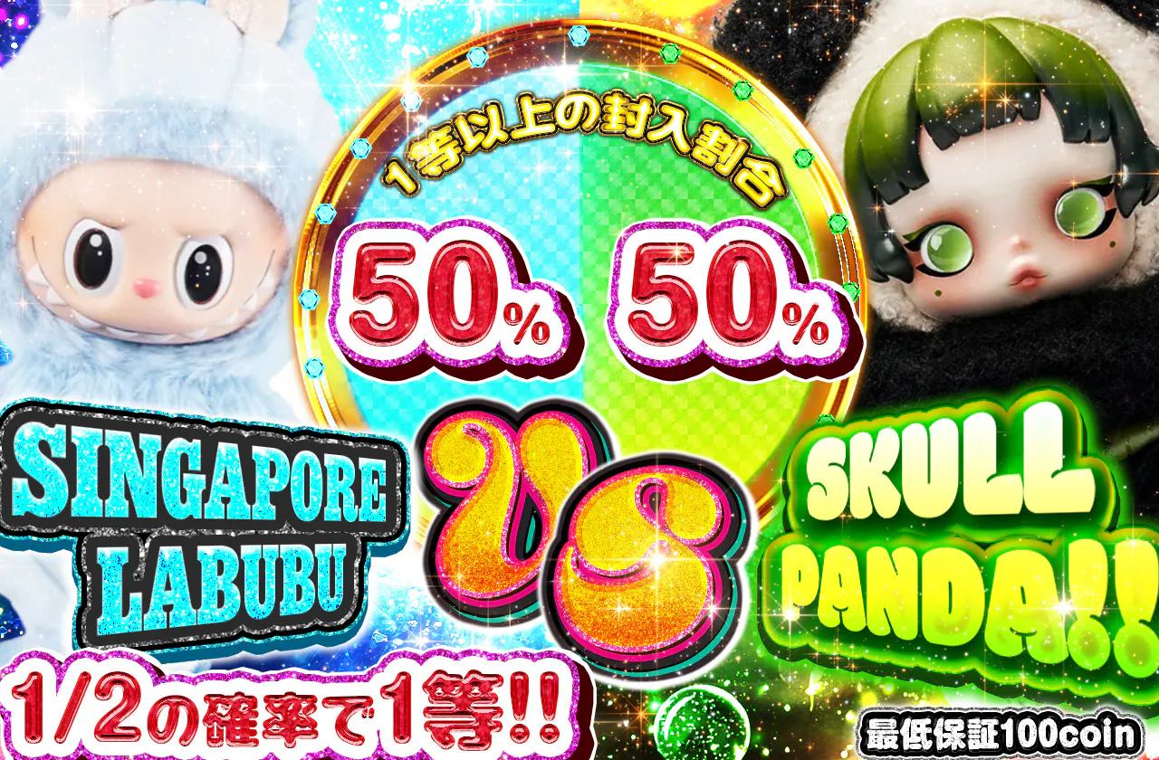SINGAPORE LABUBU VS SKULLPANDA ！！ | 日本トレカセンターオンライン 