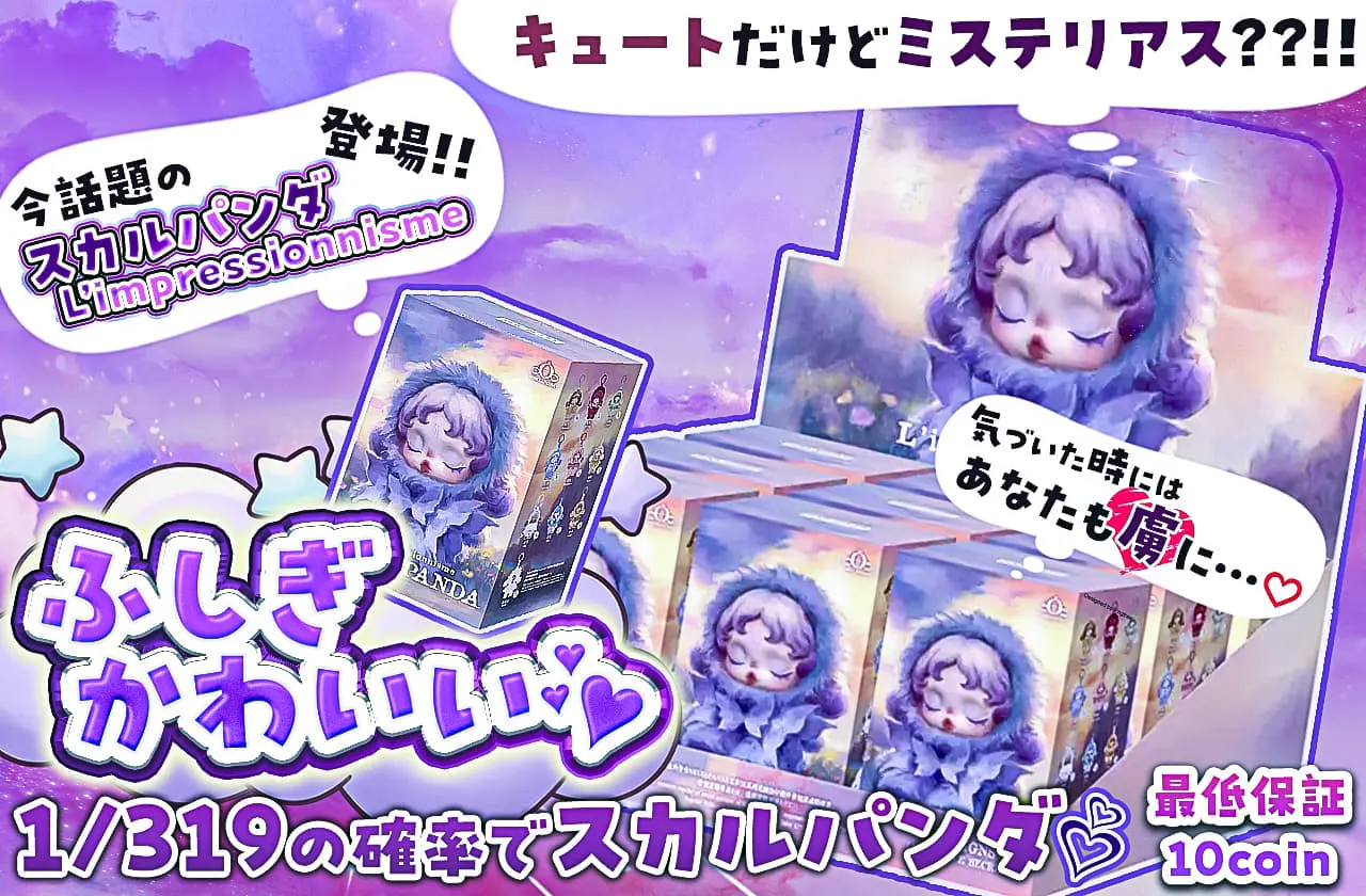ふしぎかわいい♡スカルパンダ L’impressionnisme