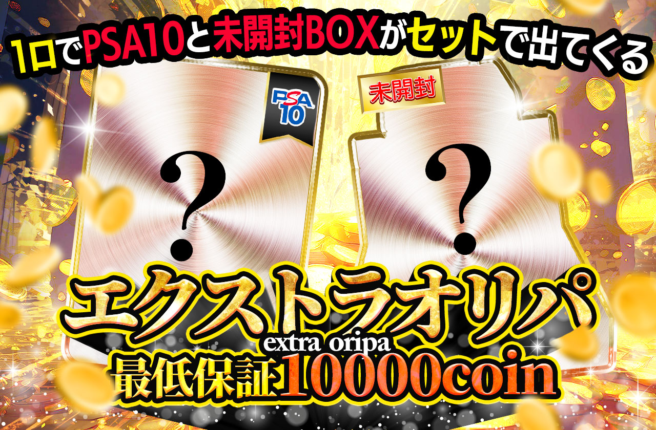 CNPトレカ　P-RR ダイアモンド　オロチ　超希少 楽天市場】【中古】大昂愚龍ｼﾞｺﾞ・ﾄｩｰﾙ(NX/SECRET)(BS68-NX03