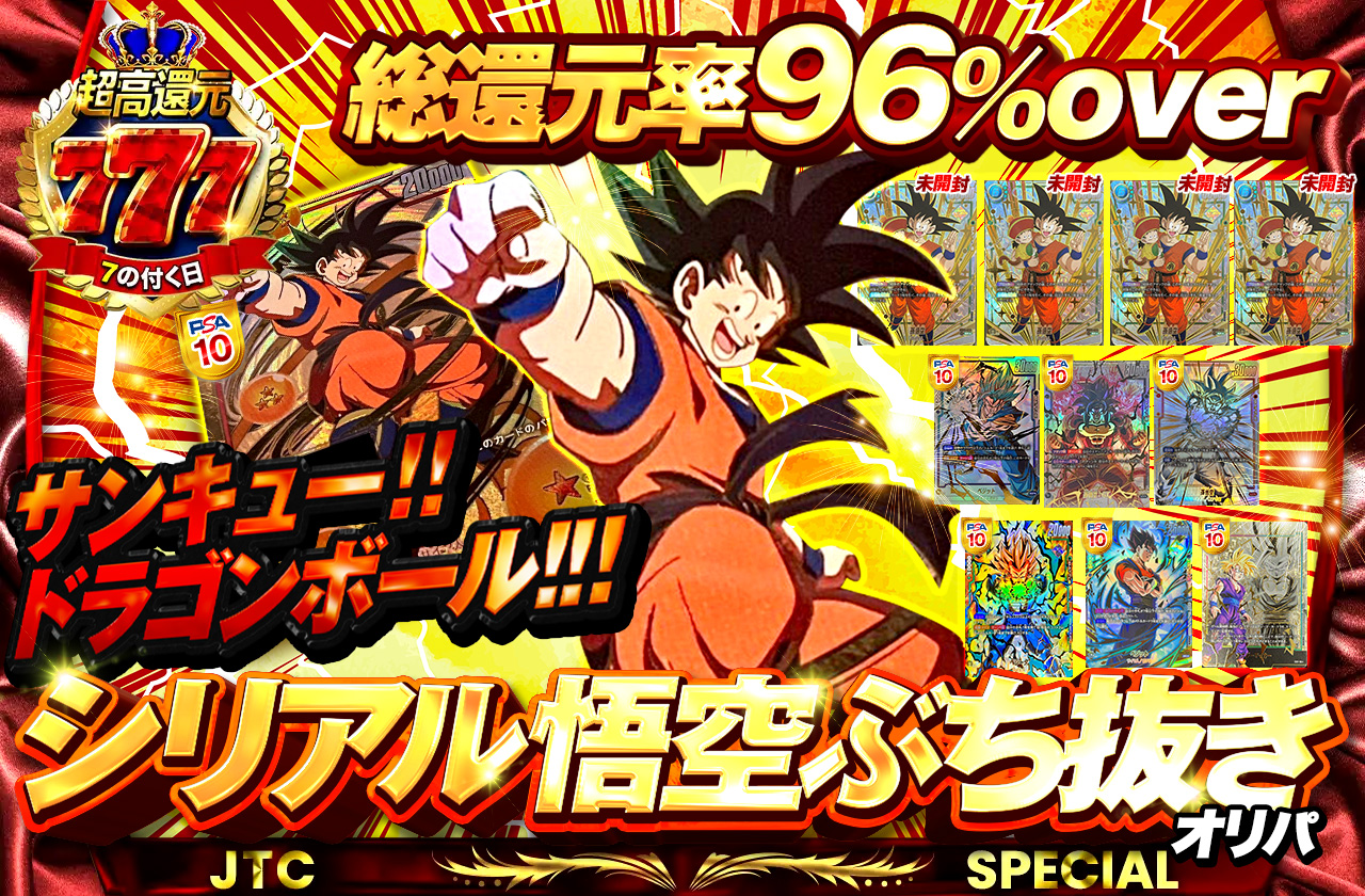 ドラゴンボールZ カードダス 本弾第12弾 No.480 クリリン - メルカリ