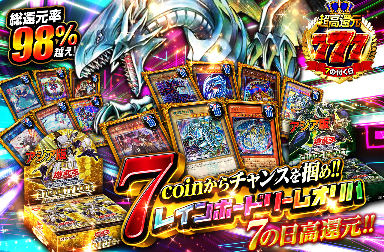 遊戯王 中レート オリパなどに 遊戯王福袋初登場！手に入るのは今だけ！？日頃の感謝を込めて超