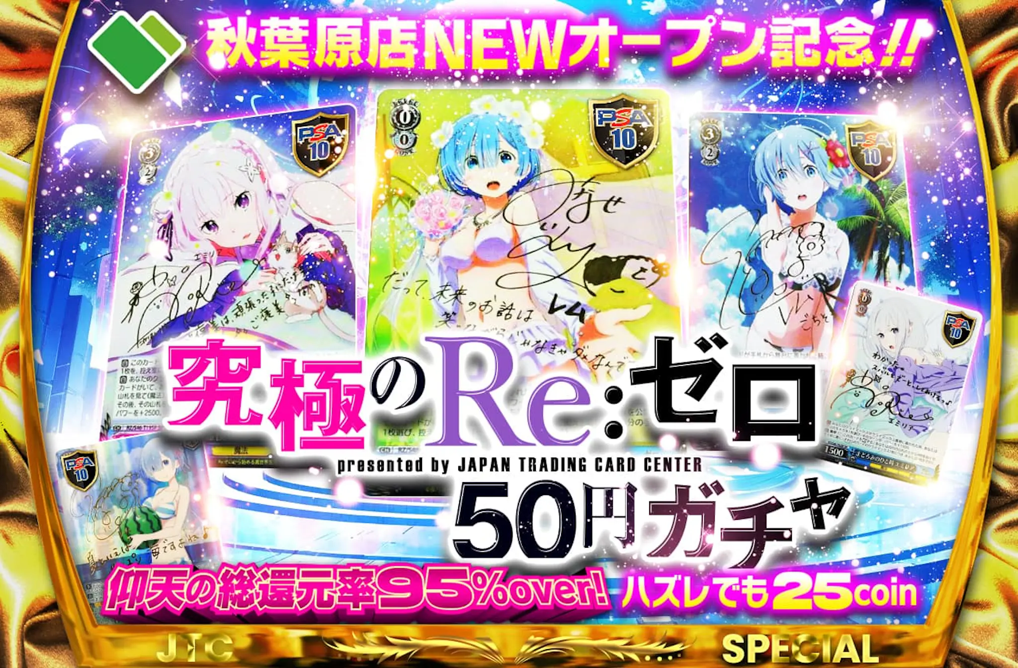 リゼロ リバース RRのみ！ 感じ取れる