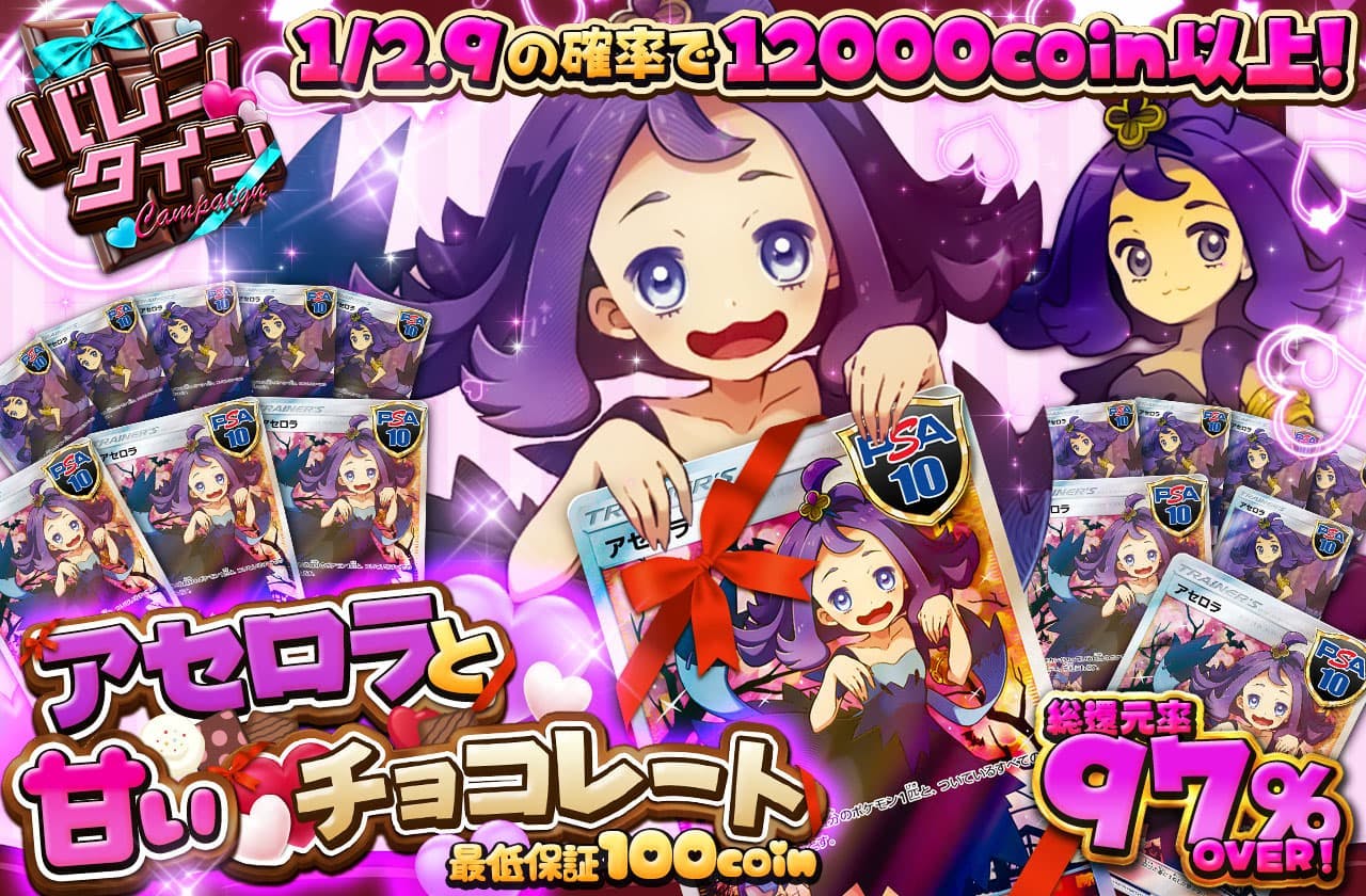 アセロラと甘いチョコレート!