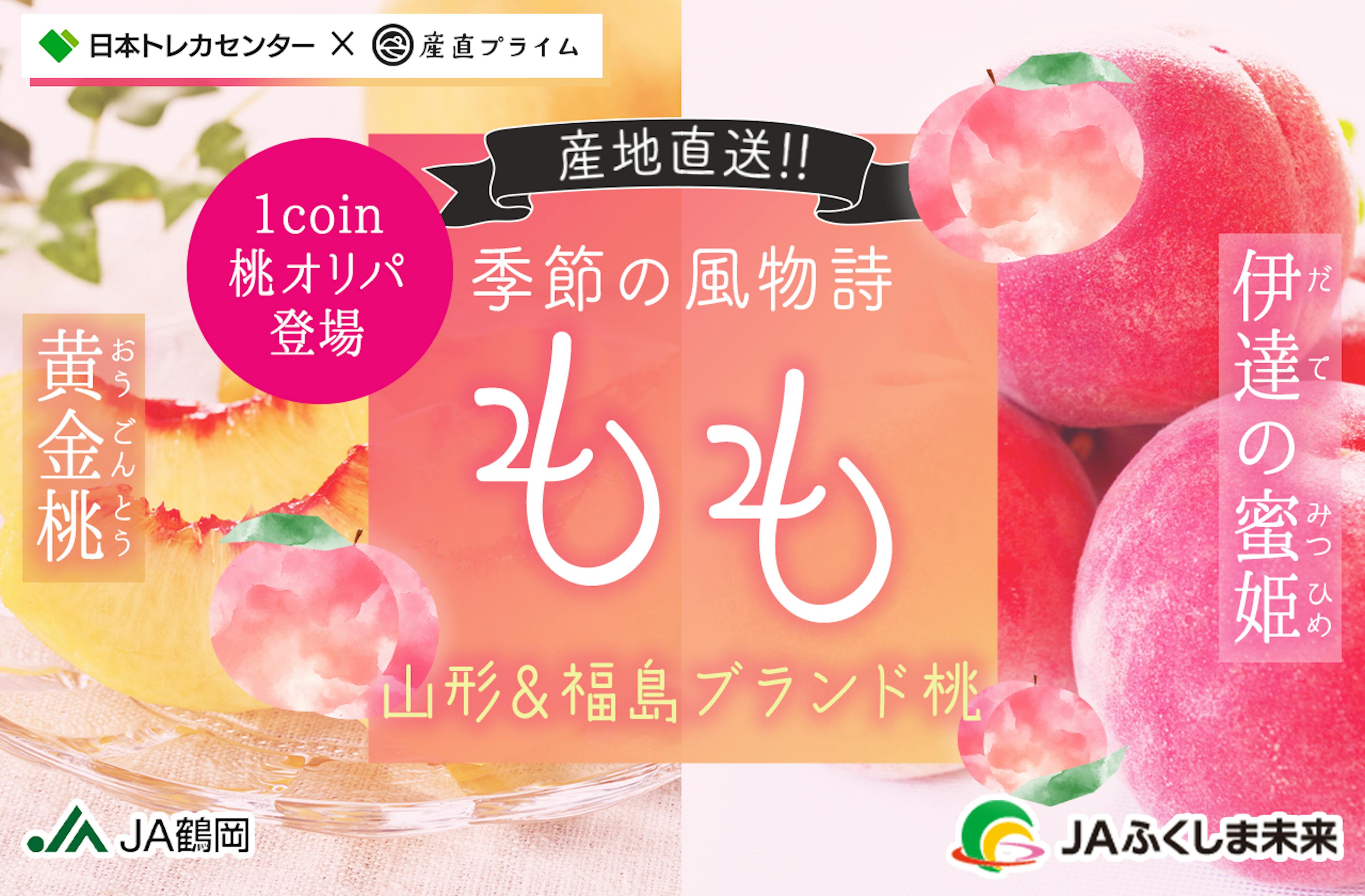 産地直送！！1…