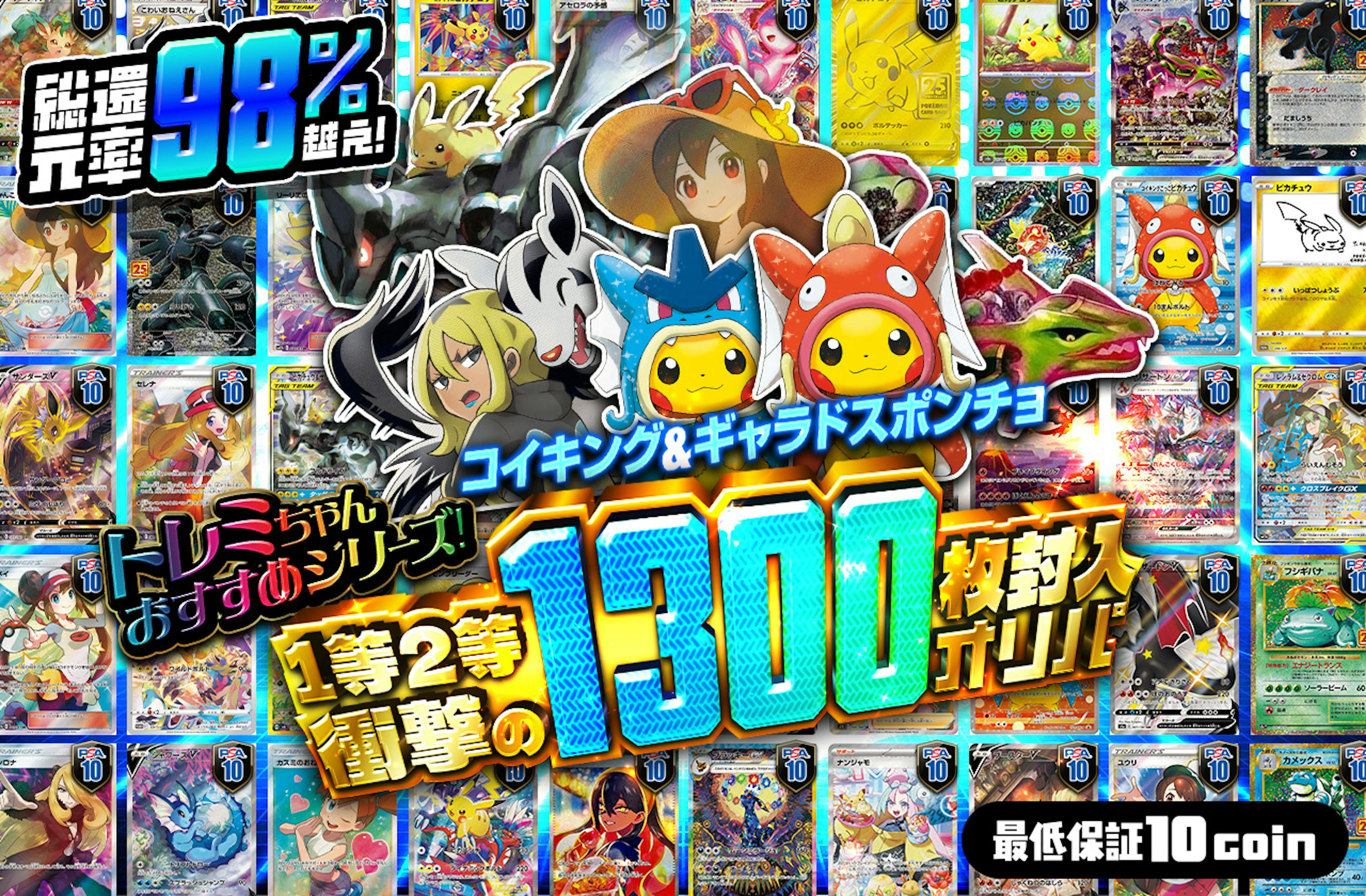 トレミちゃんお…