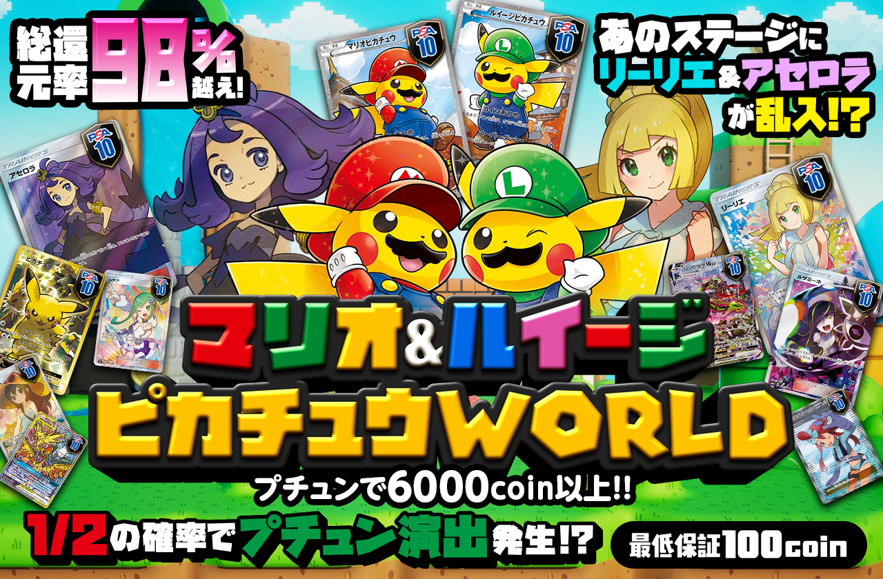 ポケモン - ポケモンカードクラシック　　　検索用　リーリエ　マリィ　アセロラ　シロナ　ピカチュウ　リザードン　ゲンガー 状態A-〕リザードン(未開封/Classicキラ)【-】{003/032}