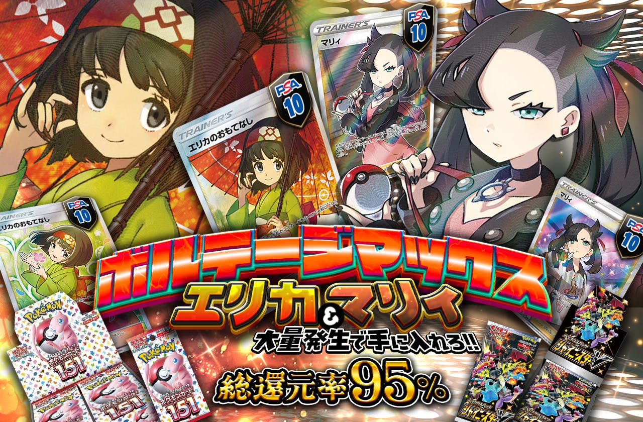 総還元率95% ボルテージマックス エリカ&マリィ大量発生で手に入れろ!!