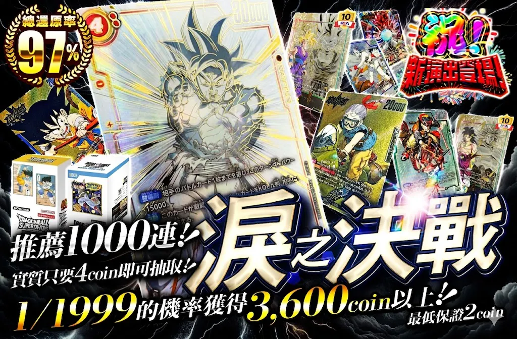 1000連推奨!! 実質4coinで引ける!! 涙の決戦