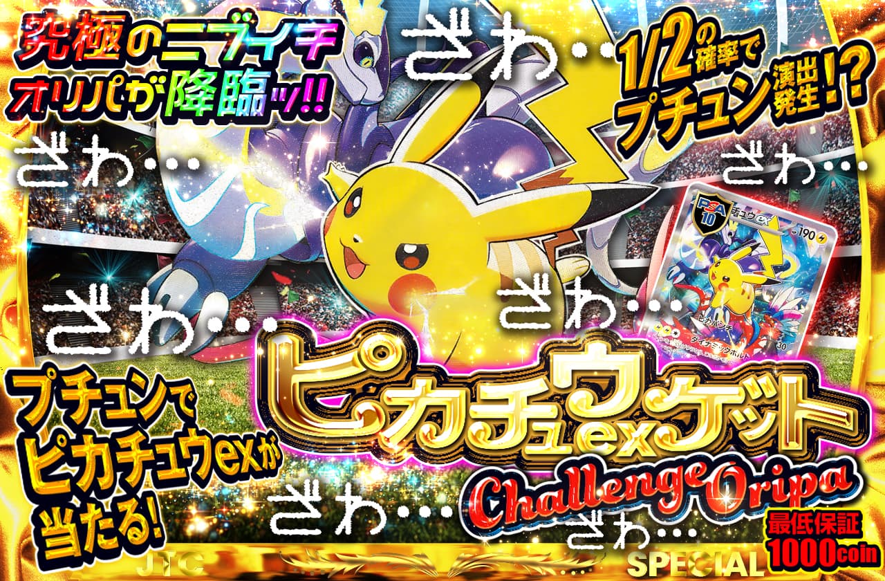 ピカチュウex 確率】未使用][PSA10]ピカチュウ EX 20th 1ed GEM MINT