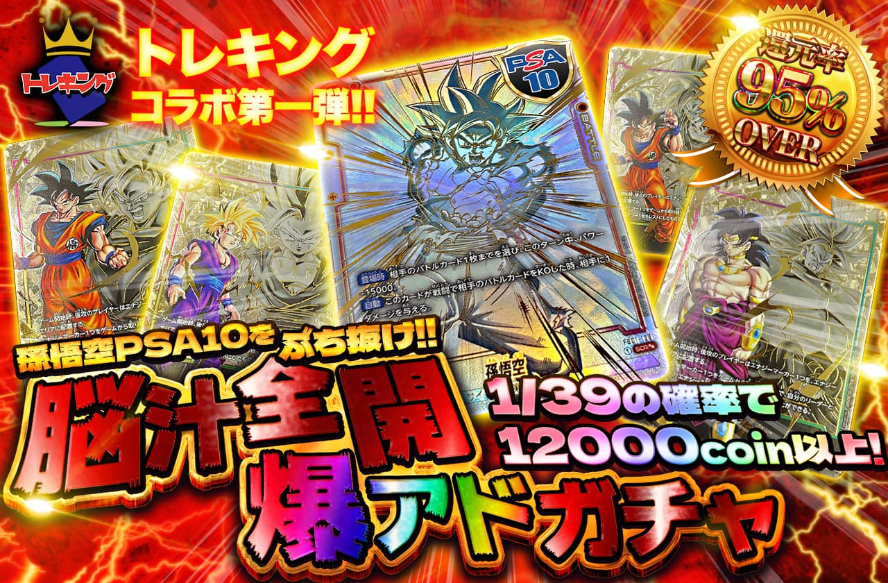 mm03 孫悟空 psa10 連番 PSA10】連番 孫悟空 MM3-014 DA