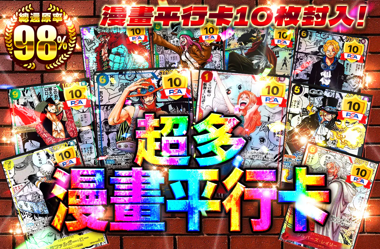 コミパラ10枚封入!めっちゃコミパラ