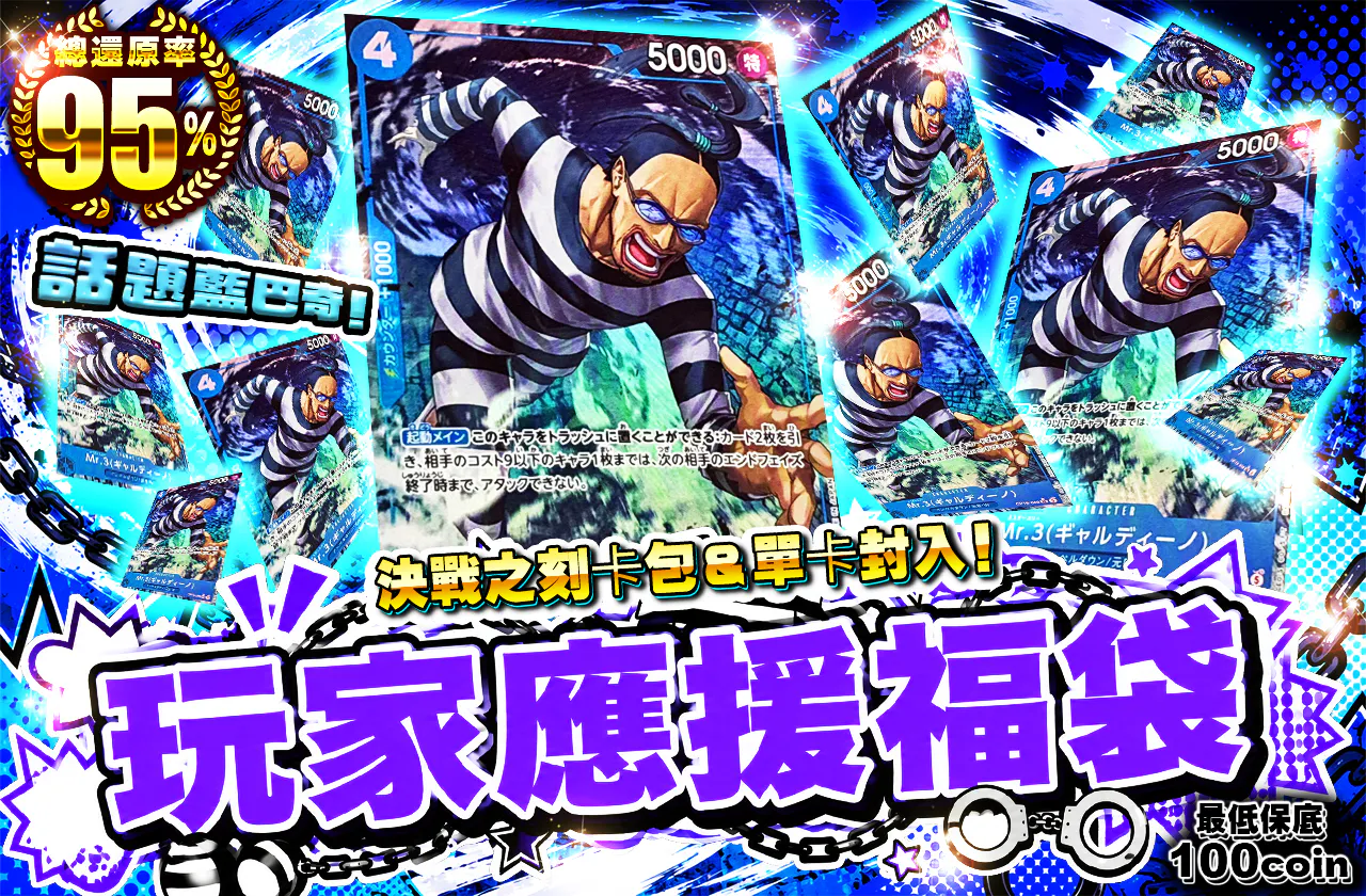 決戦の刻パック&シングルカード封入!青4ギャルしか勝たん!話題の青バギー!プレイヤー応援オリパ!