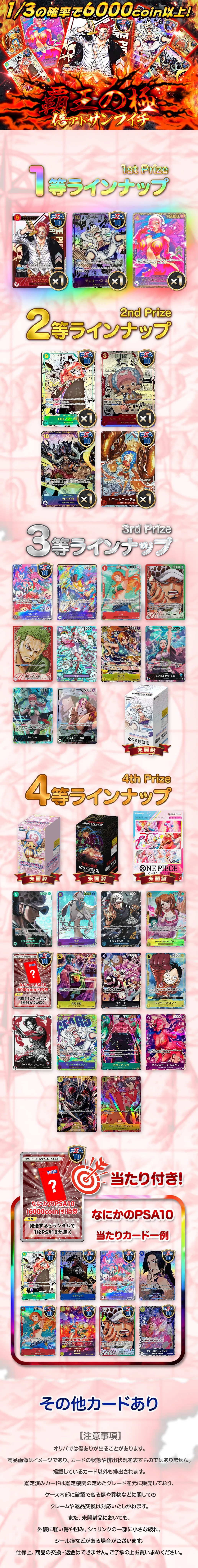 高還元!覇王の極 倍アドサンブイチ!