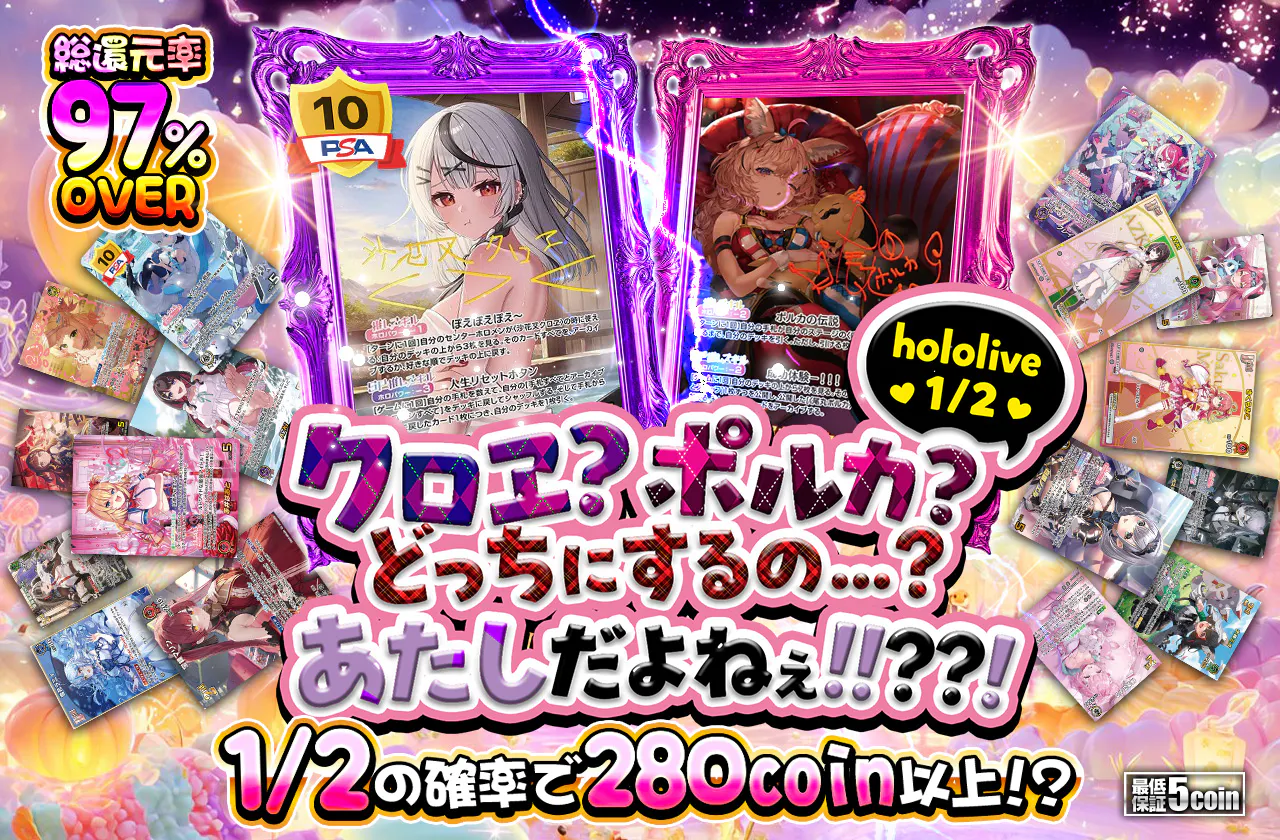 クロヱ?ポルカ?どっちにするの...? あたしだよねぇ!!???! hololive 1/2