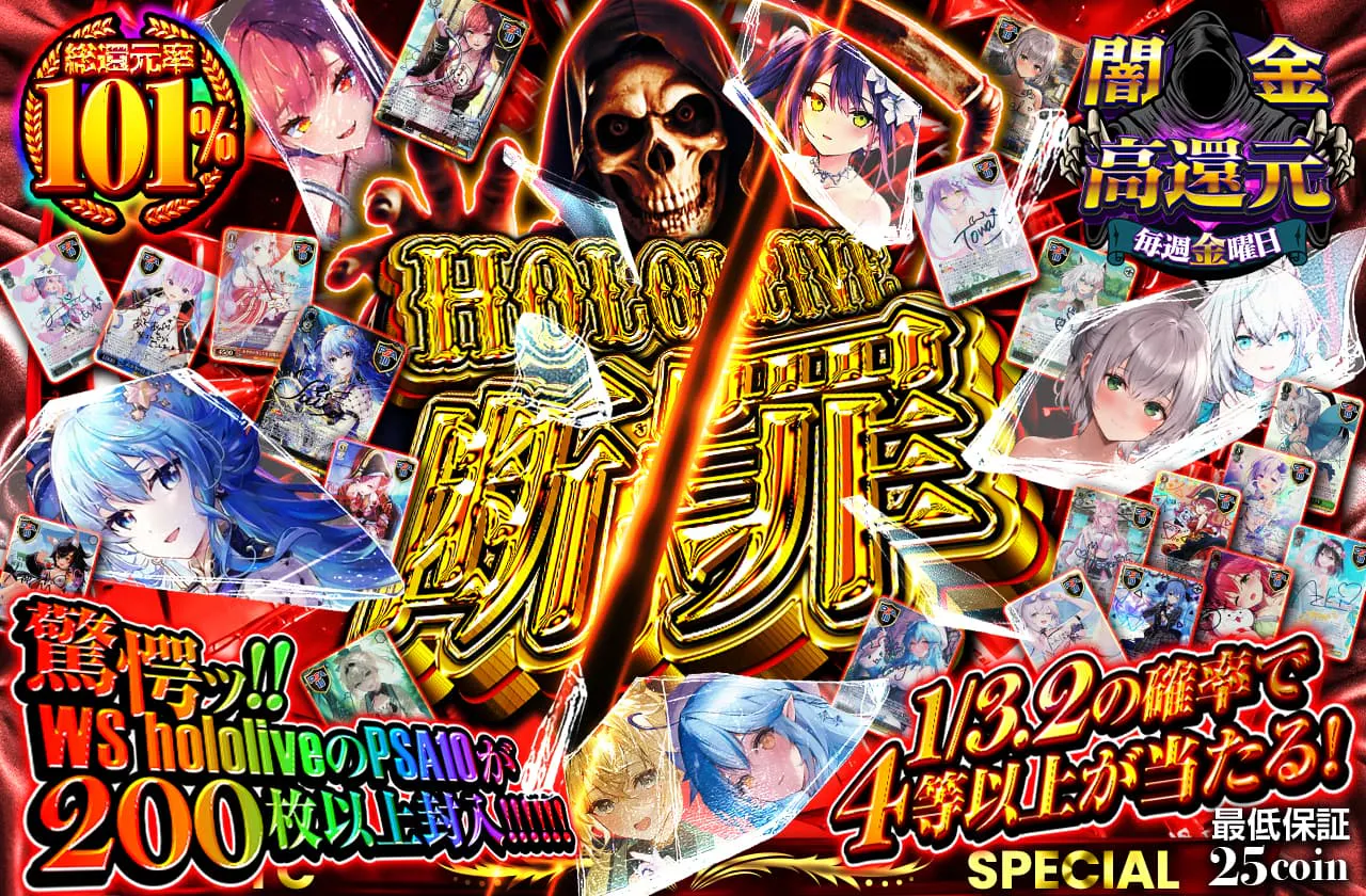 hololive -断罪-　　