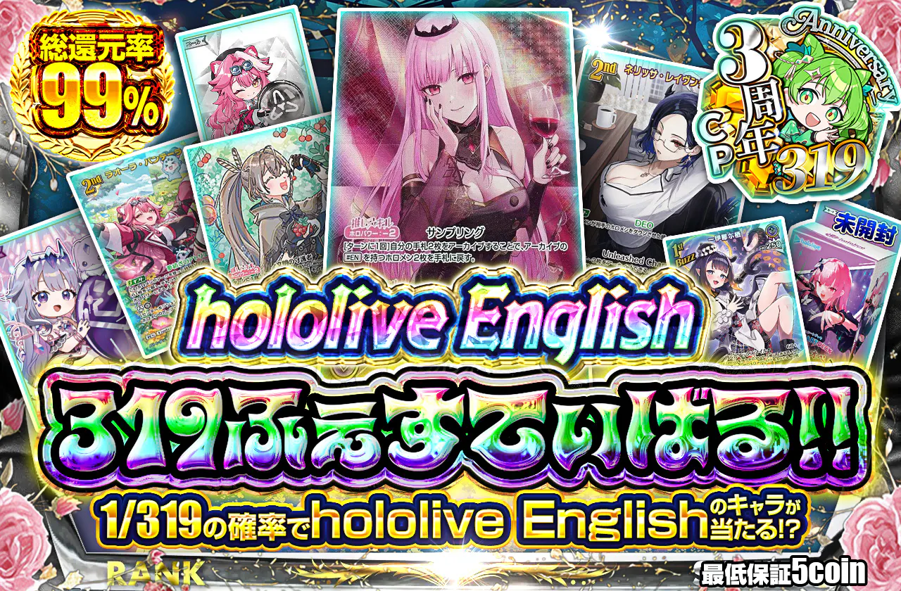 hololive English 319ふぇすてぃばる!!