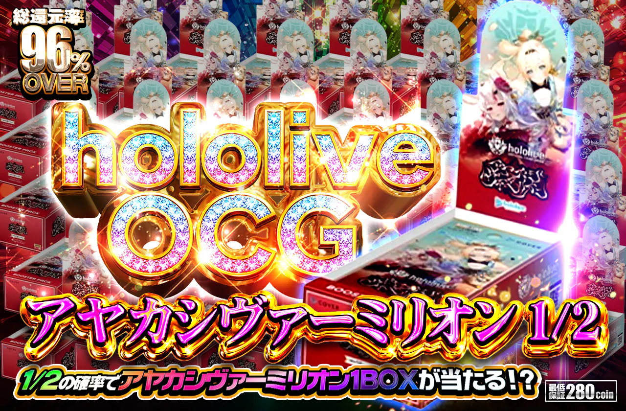 hololive OCG アヤカシヴァーミリオン 1/2