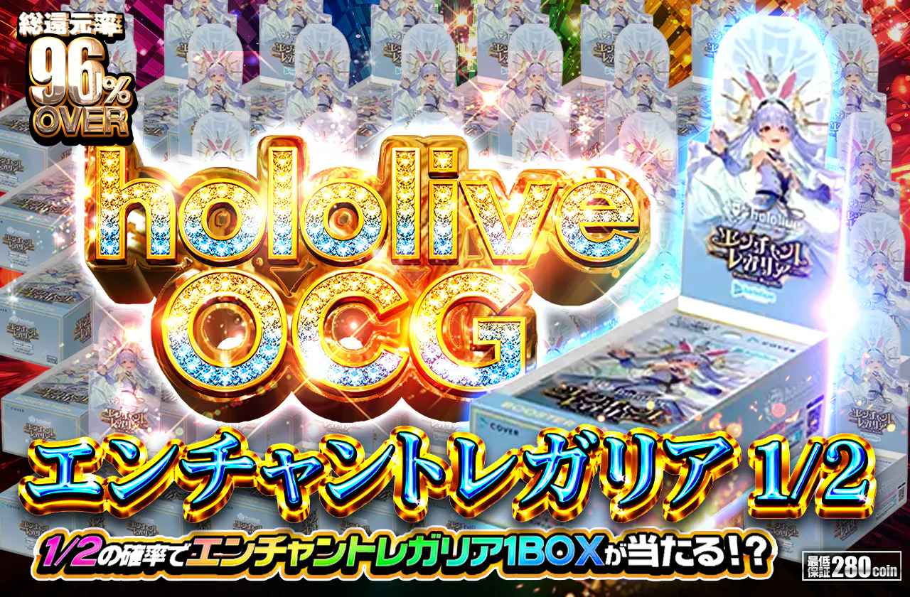 hololive OCG エンチャントレガリア 1/2