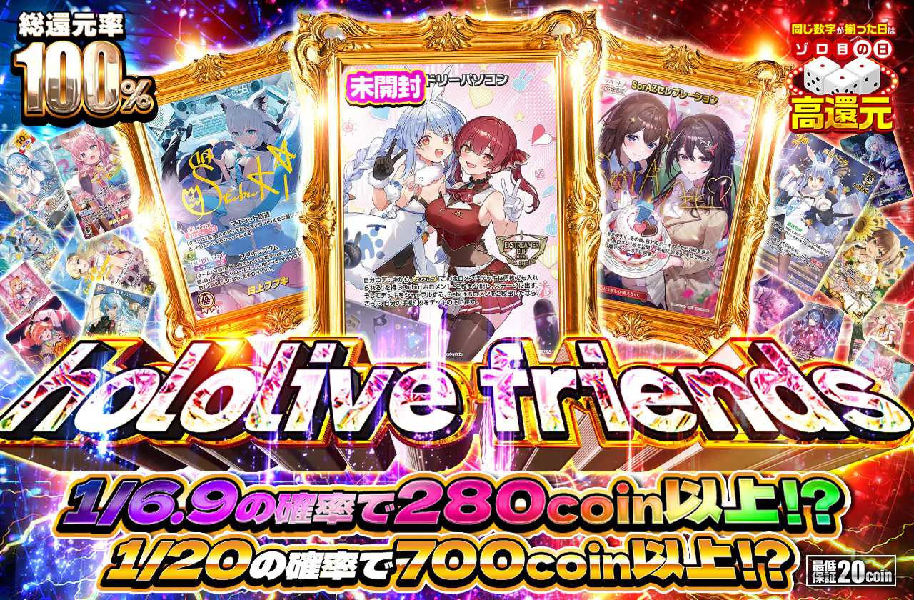 hololive friends