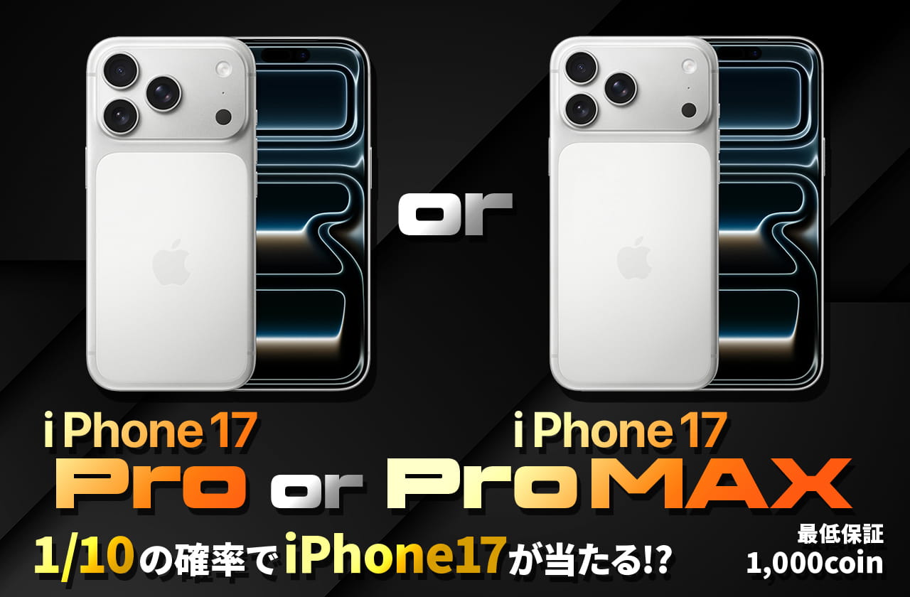 iPhone17 Pro or iPhone17 Pro MAX | 日本トレカセンターオンラインオリパ