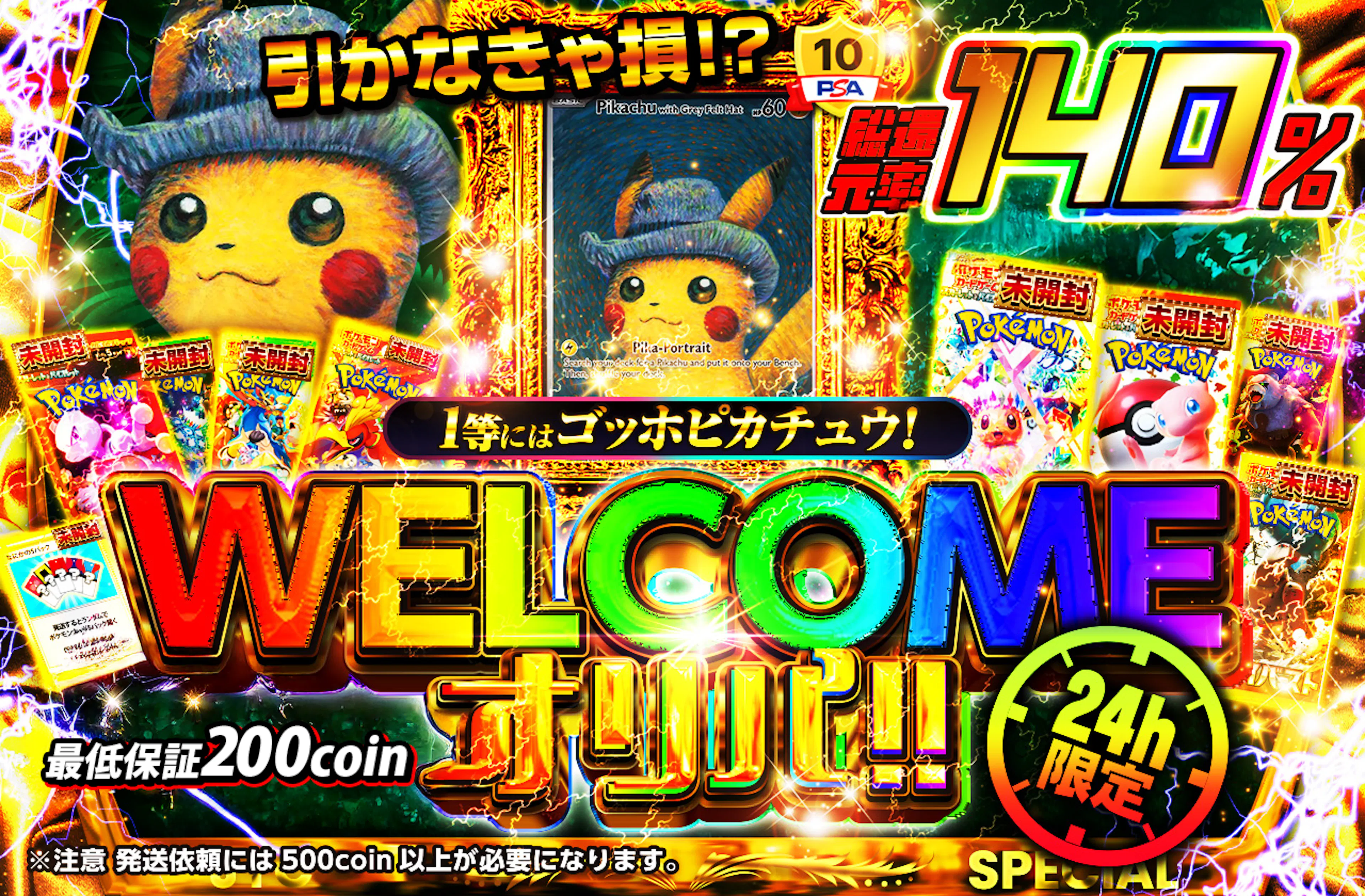 オリパ販売中!20口 ¥44000 ポケカ581【福岡県田川市 筑豊 おたからの オリパ販売中!20口 ¥44000 ポケカ581【福岡県田川市 筑豊 おたからの