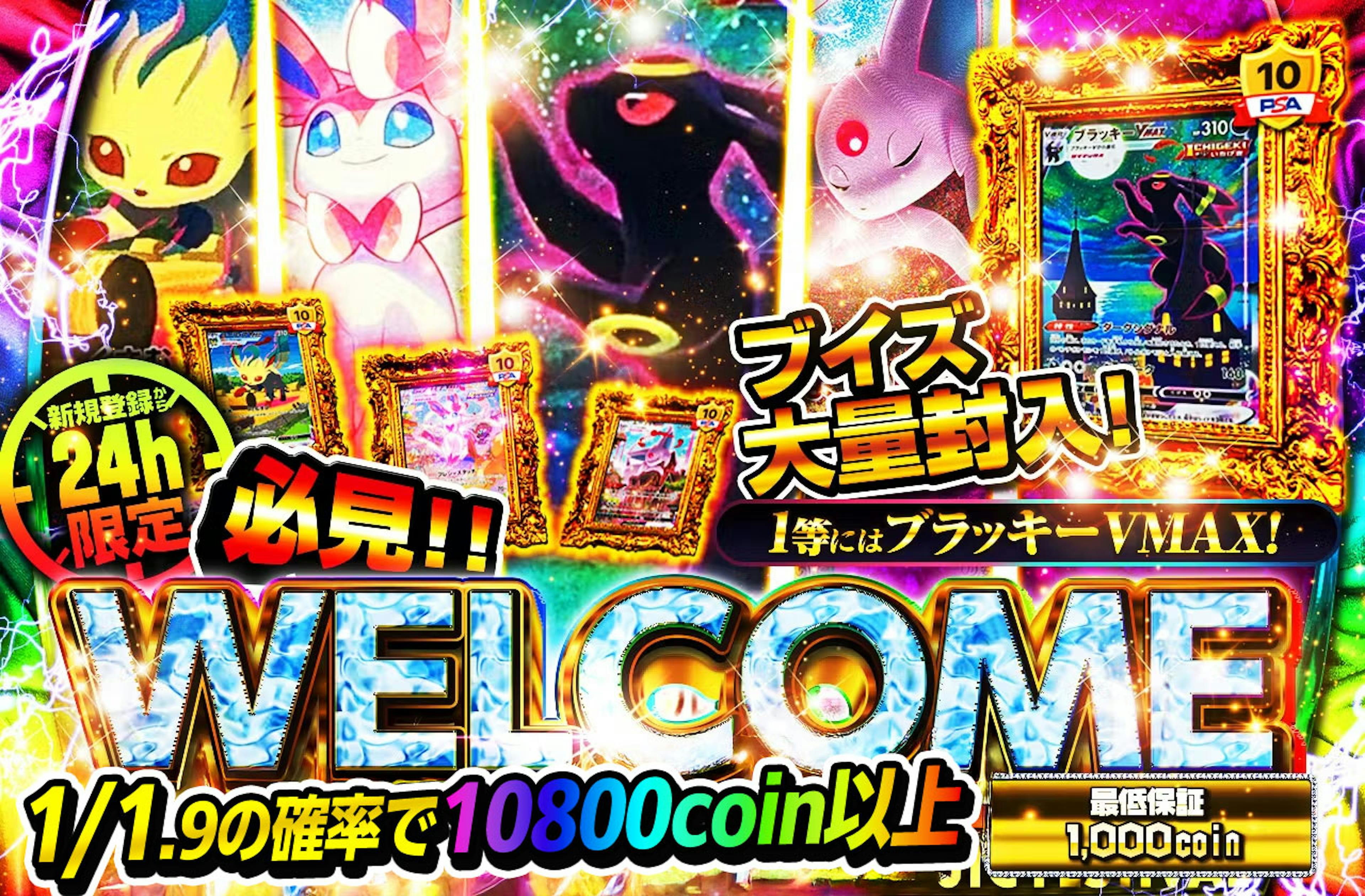 WELCOME…
