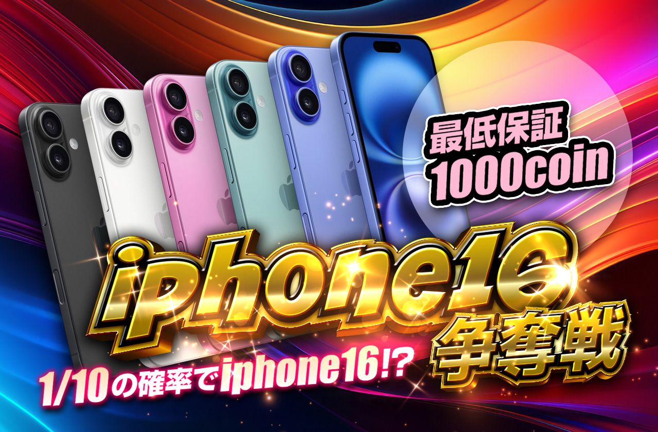 iPhone - ☆Ringojp出品☆ Apple iPhone16｜トレファクONLINE