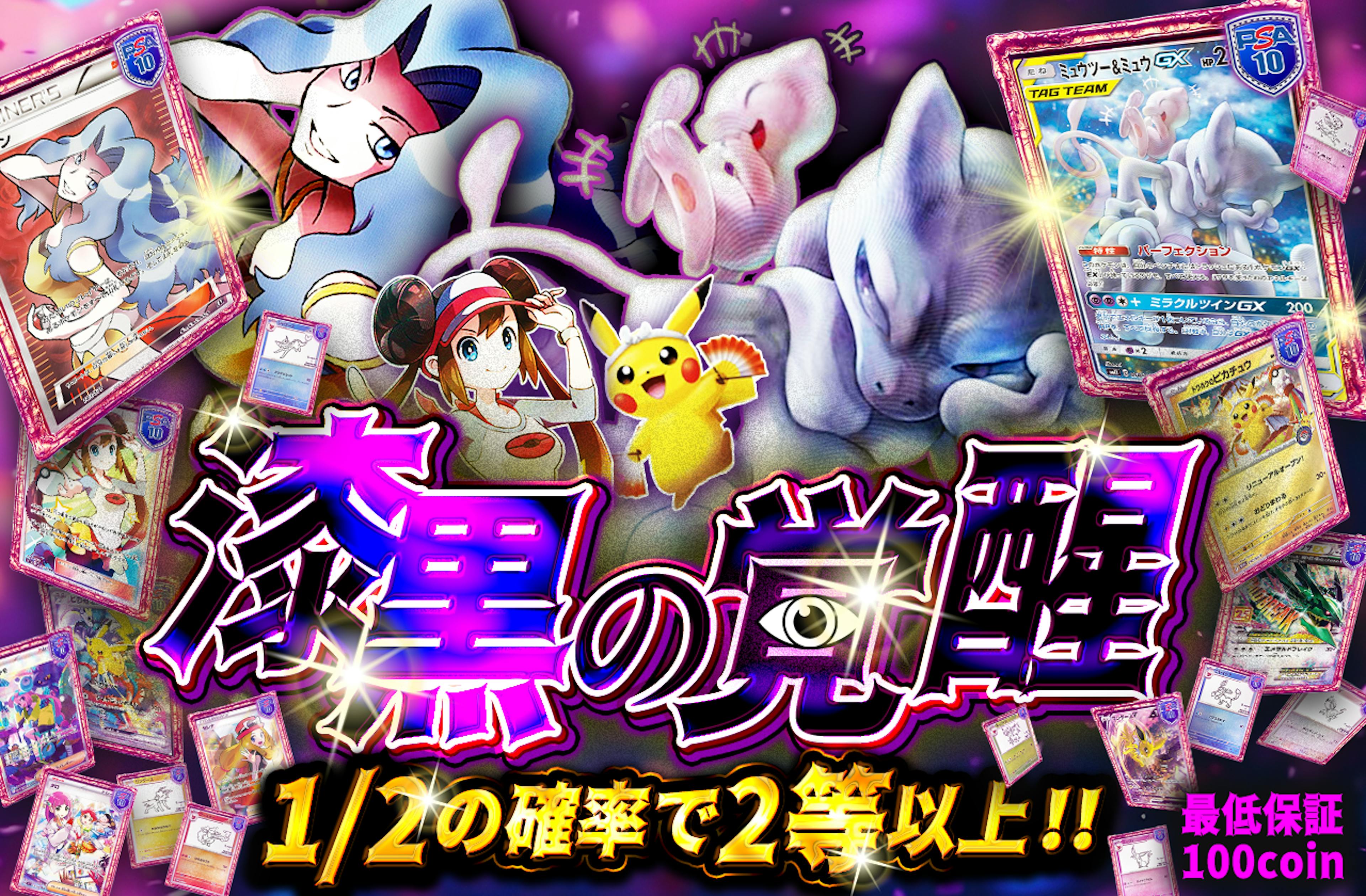 漆黒の覚醒 | ポケカのネットオリパなら日本トレカセンター