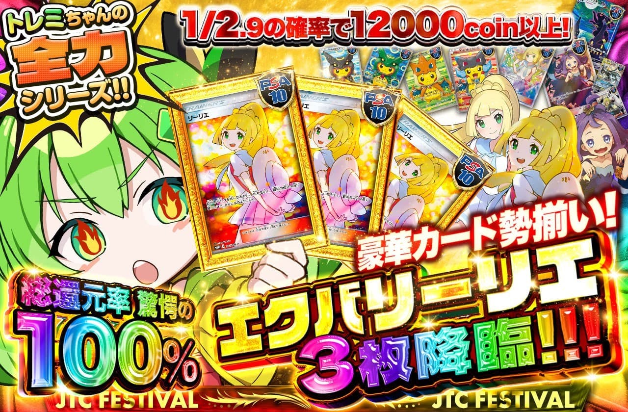 トレミちゃんの全力シリーズ!! エクバリーリエ3枚降臨  豪華カード勢揃い!!