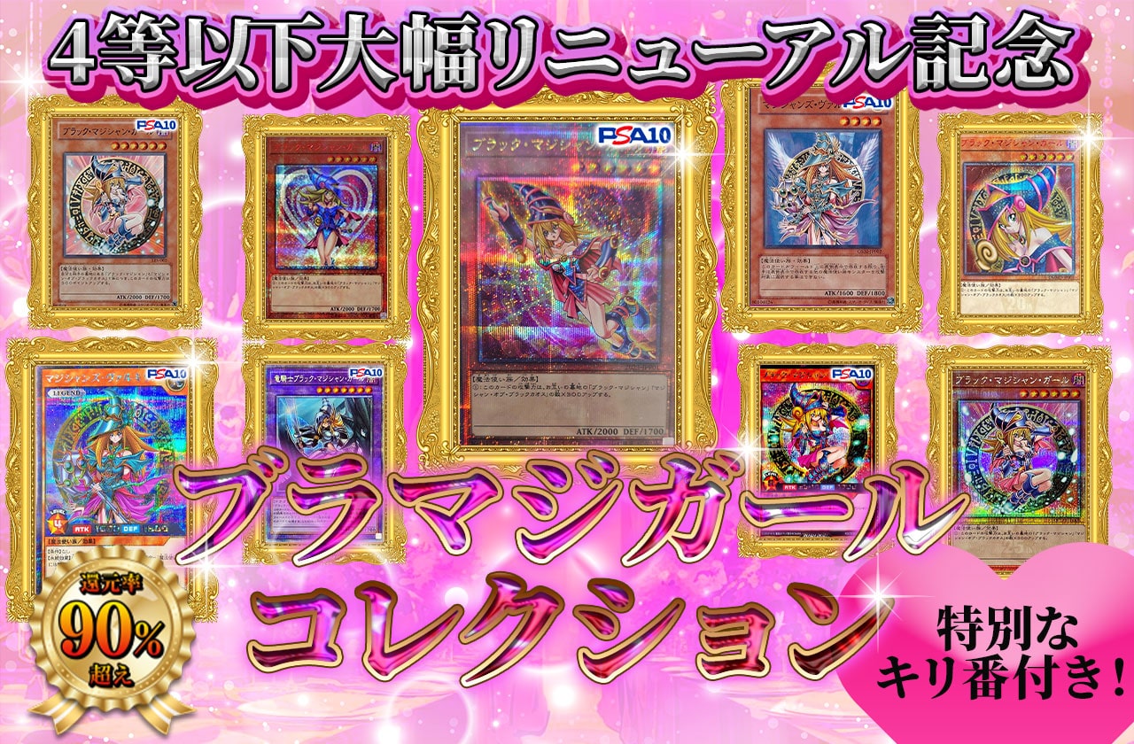 ブラマジ　ガール　4枚セット Amazon.co.jp: 遊戯王OCG ブラック・マジシャン・ガール ウルトラレア