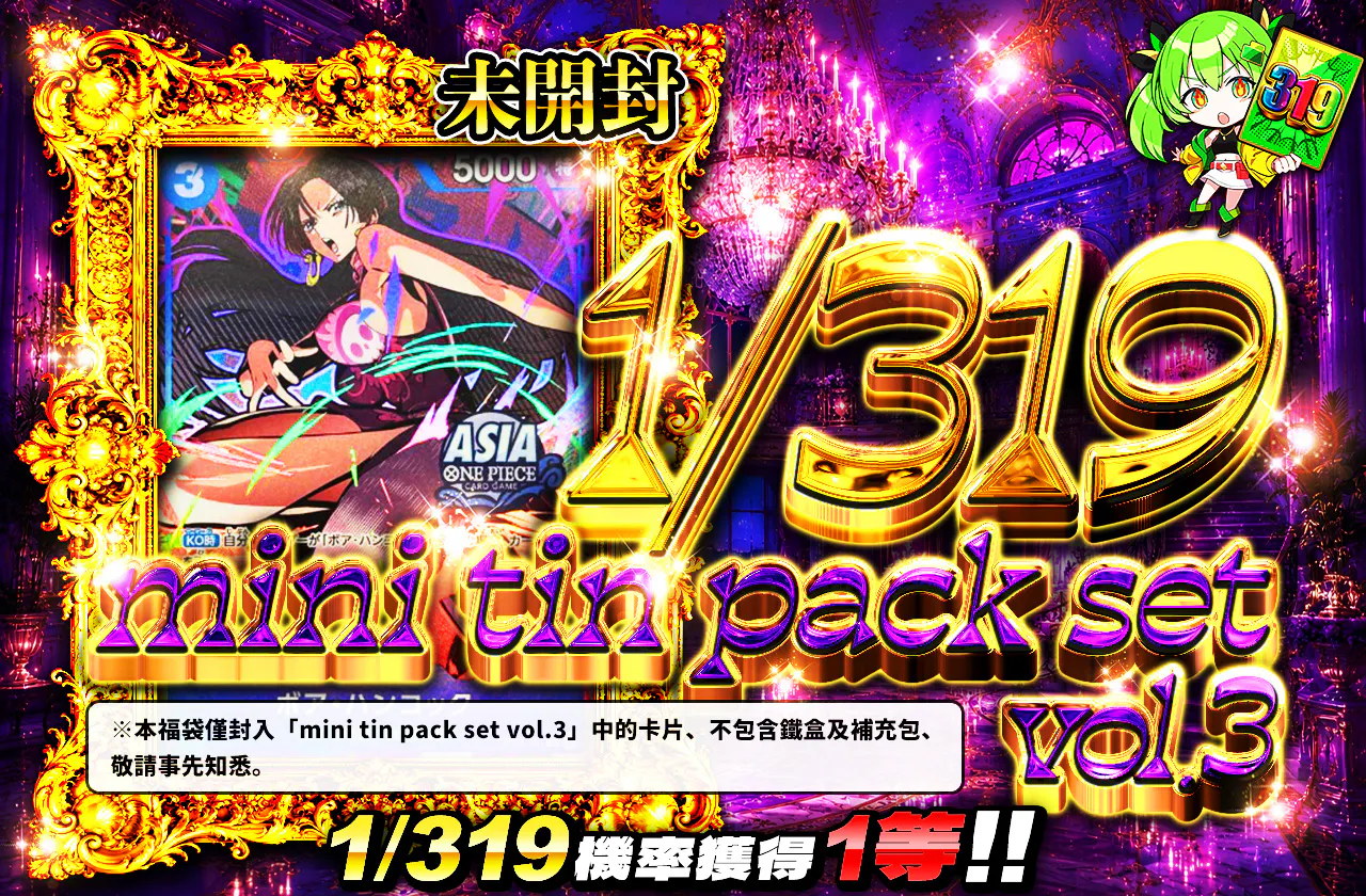1/319 mini tin pack set vol.3