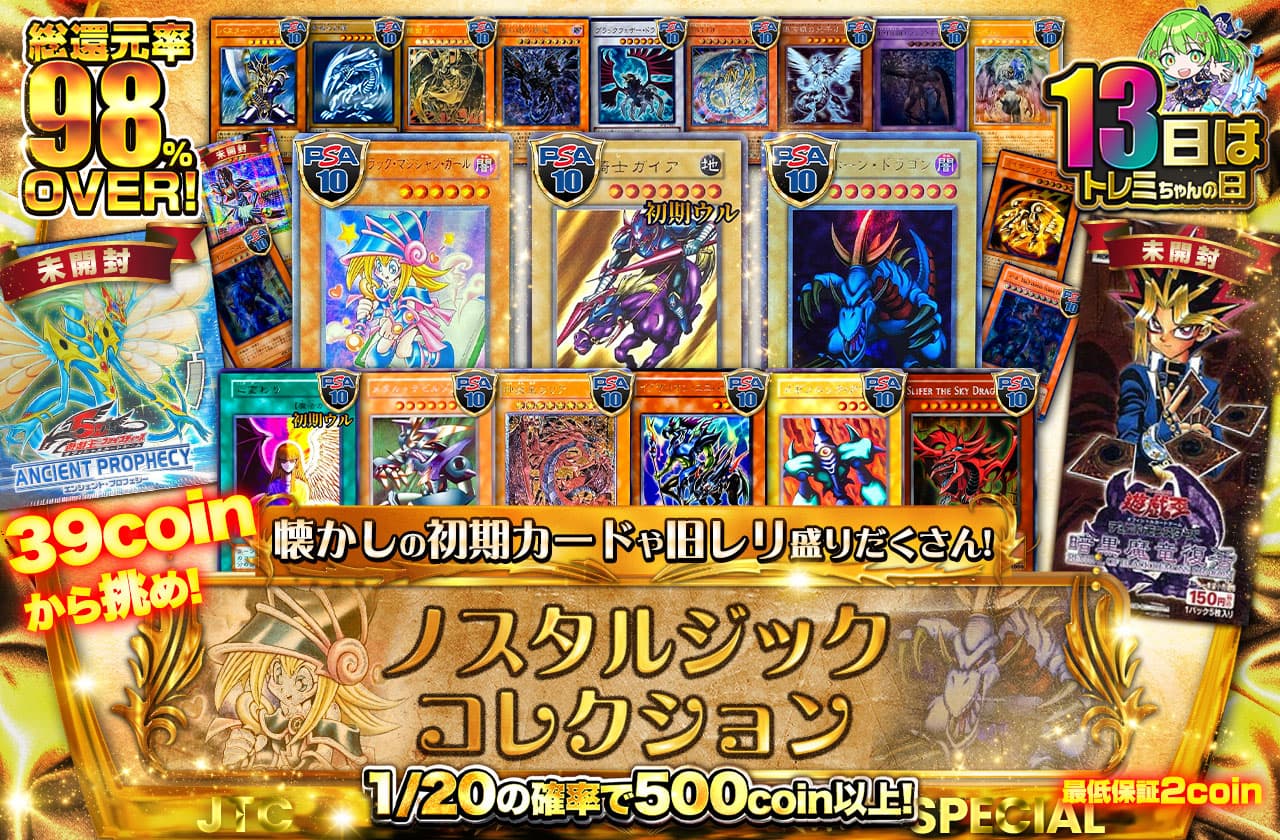 公式】遊戯王カードのネットオリパ | ネットオリパ・オンラインオリパ