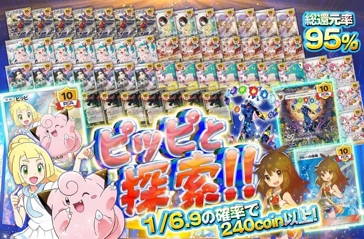 ピッピと探索