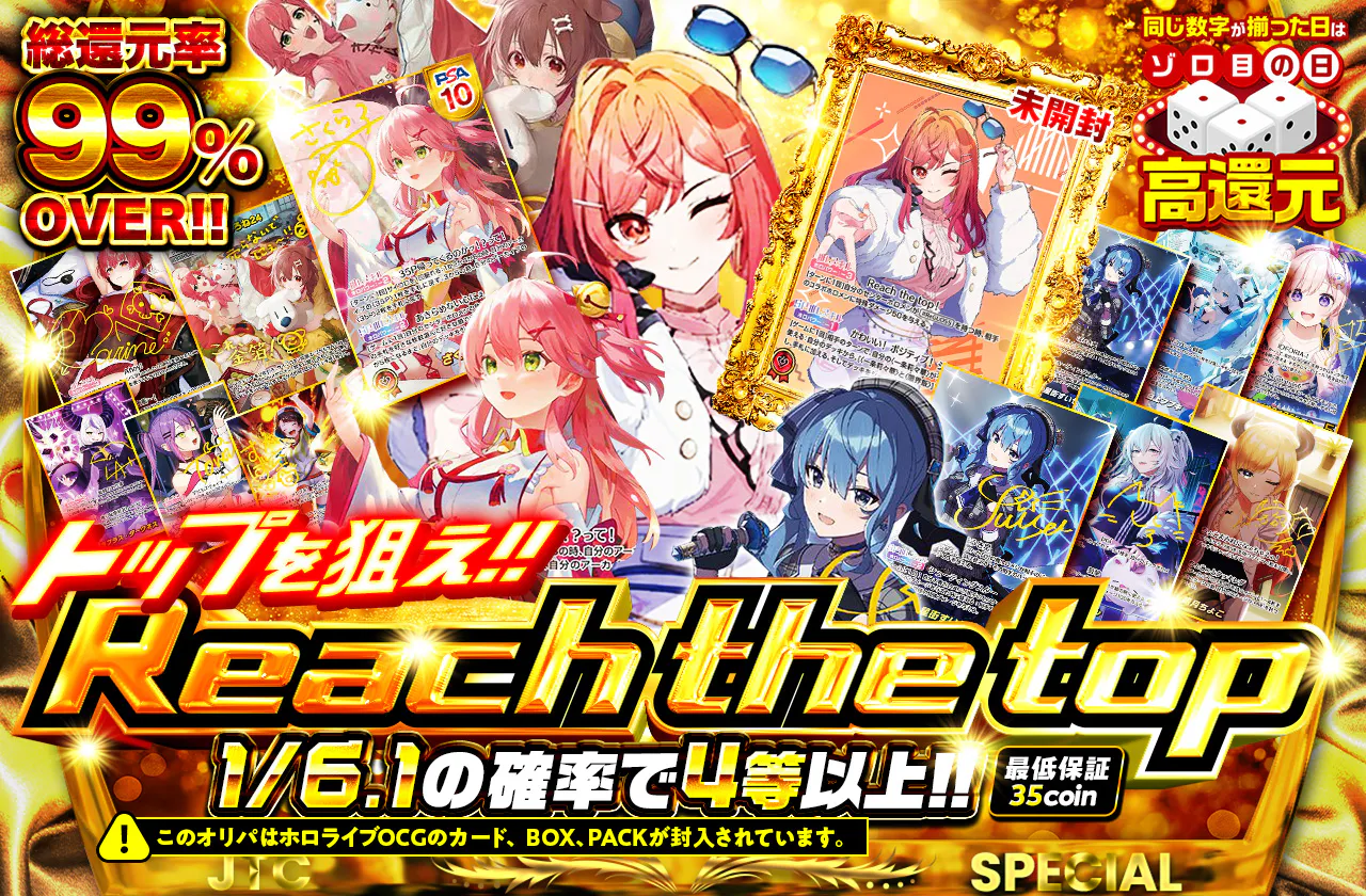 トップを狙え!!!  Reach the top 