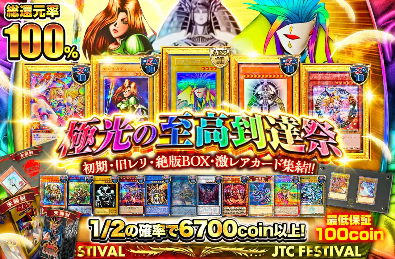 初期・旧レリ・絶版BOX・激レアカード集結!! 極光の至高到達祭