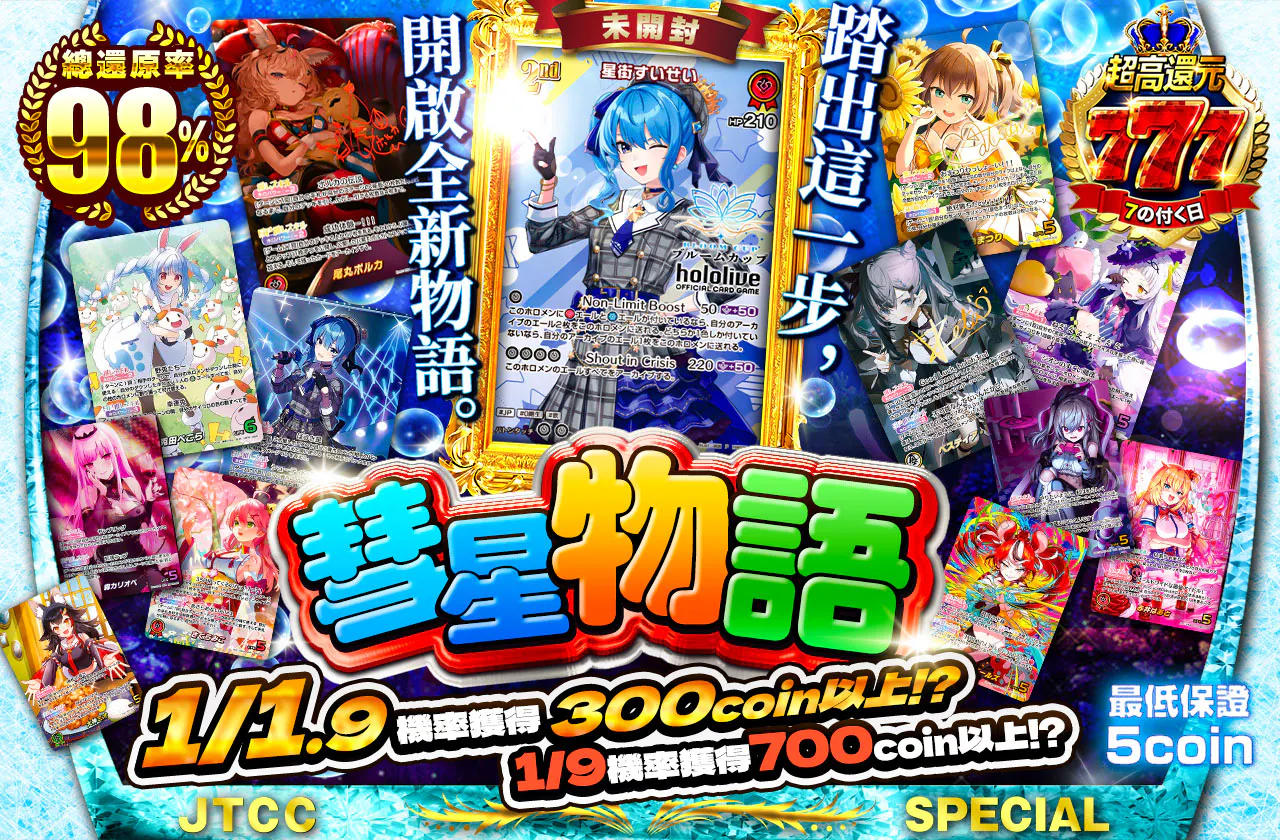 その一歩が、新しい物語ーー すいすい物語