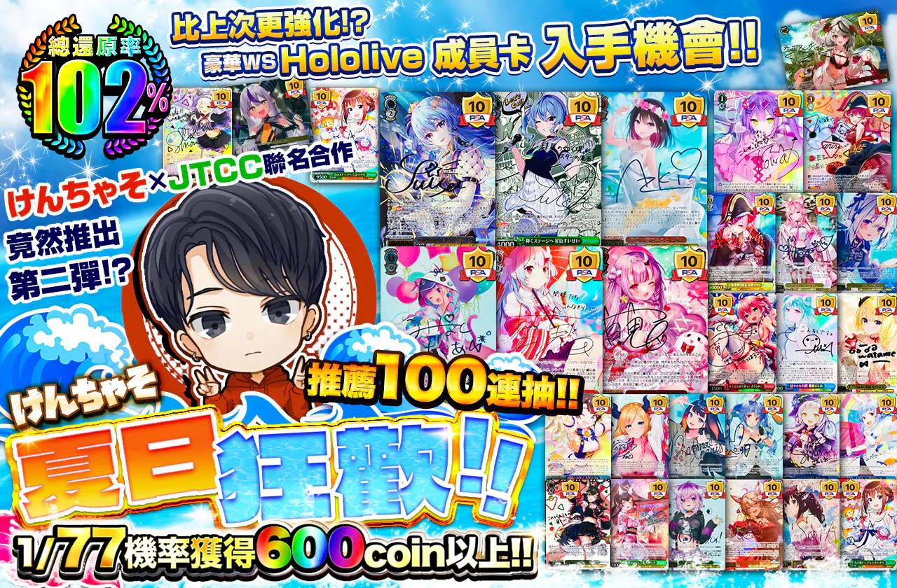 けんちゃそ様・さま?サマー☆バカンスゥ!!