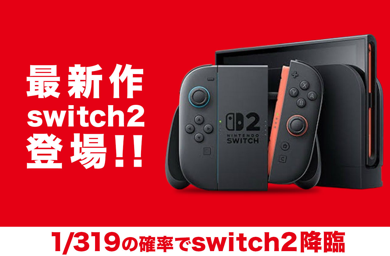 Switch2 個 最新作switch2登場！！ switch2 | 日本トレカセンターオンライン