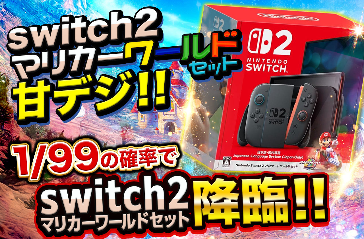 switch2マリカワールドセット 1/99 | 日本トレカセンター