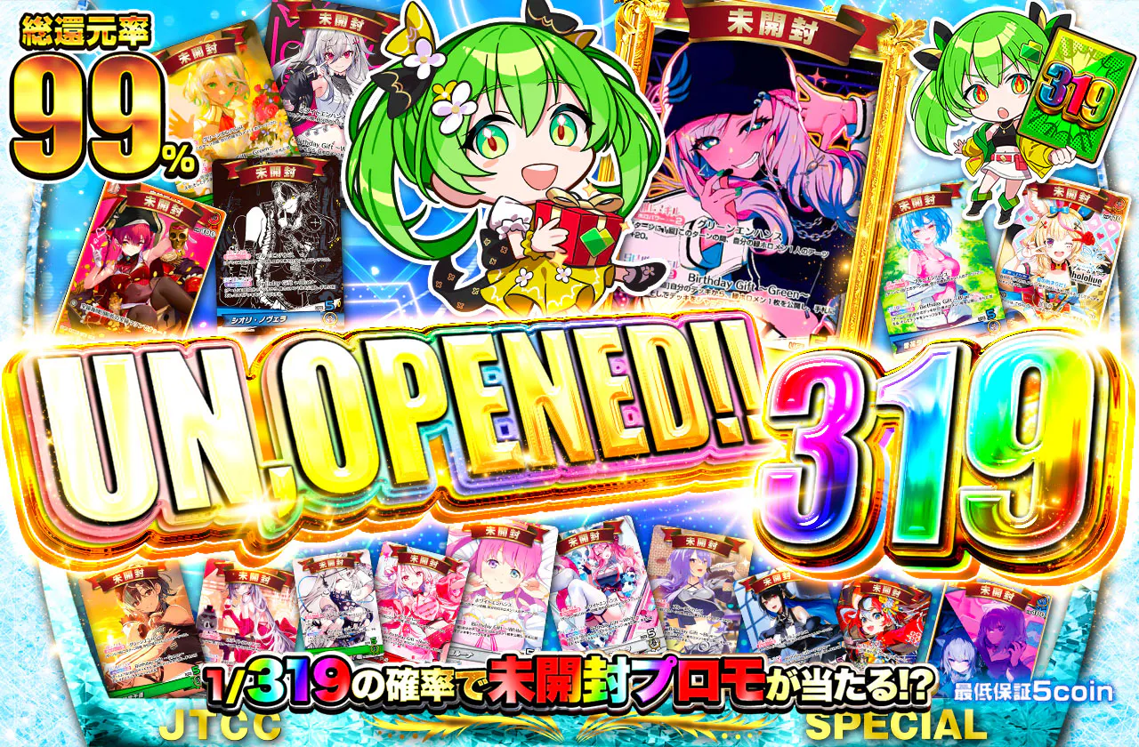 UN,OPENED!! 319