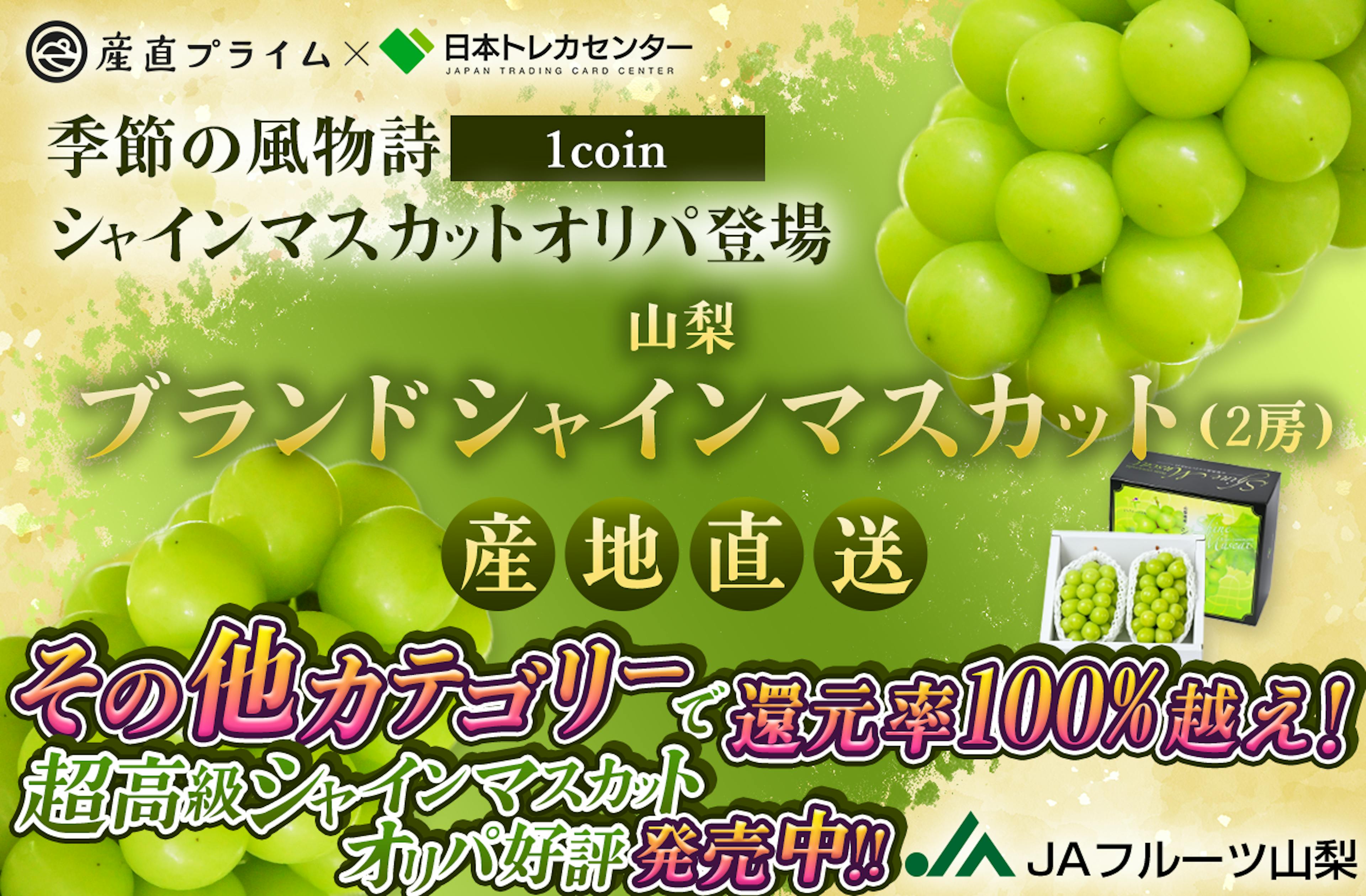 産地直送！1c…