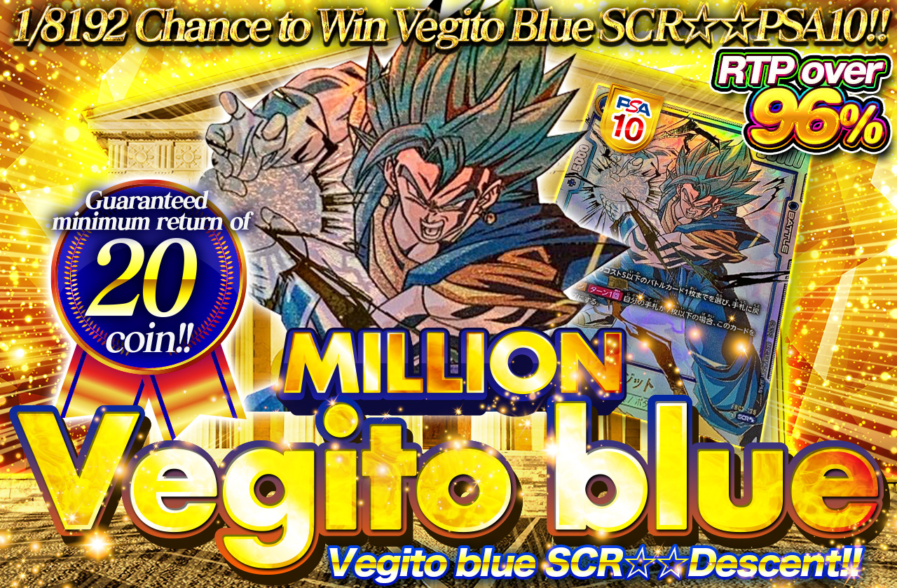 PSA10】悟空 ベジット GT悟空 SCR フュージョンワールド 3連番