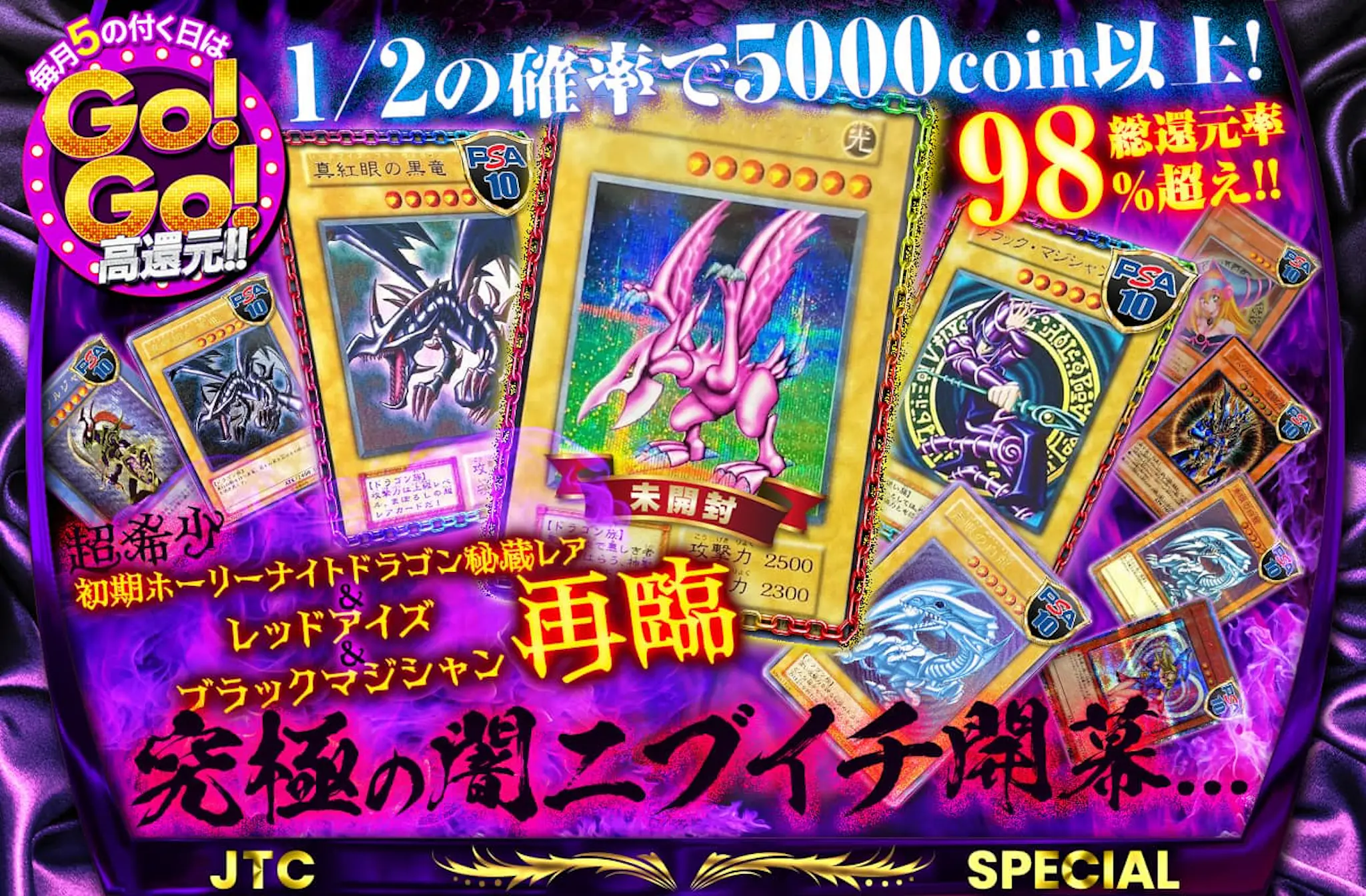 超希少 初期 ホーリーナイトドラゴン秘蔵レア&レッドアイズ&ブラック 