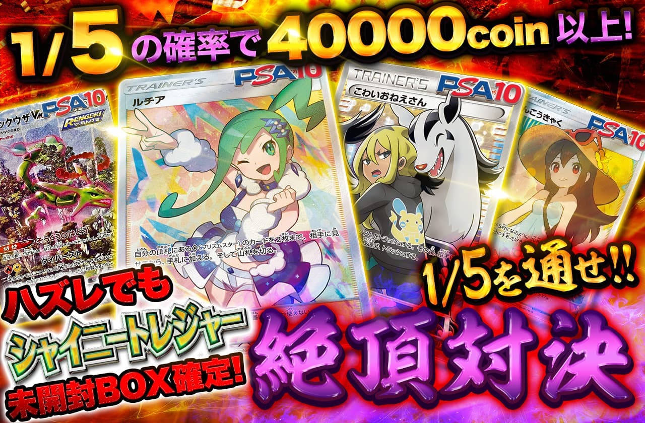 ポケモン - ポケカ絶頂オリパ /5口分 ポケモン - ポケカ絶頂オリパ /5口分の通販 by magi 公式出品